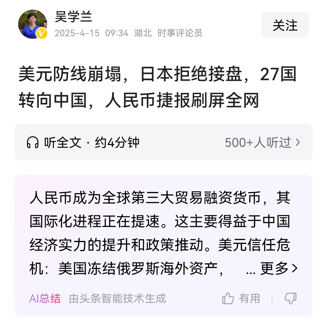 忧美国关税影响 日本仅三分之一大企业预期经济增长