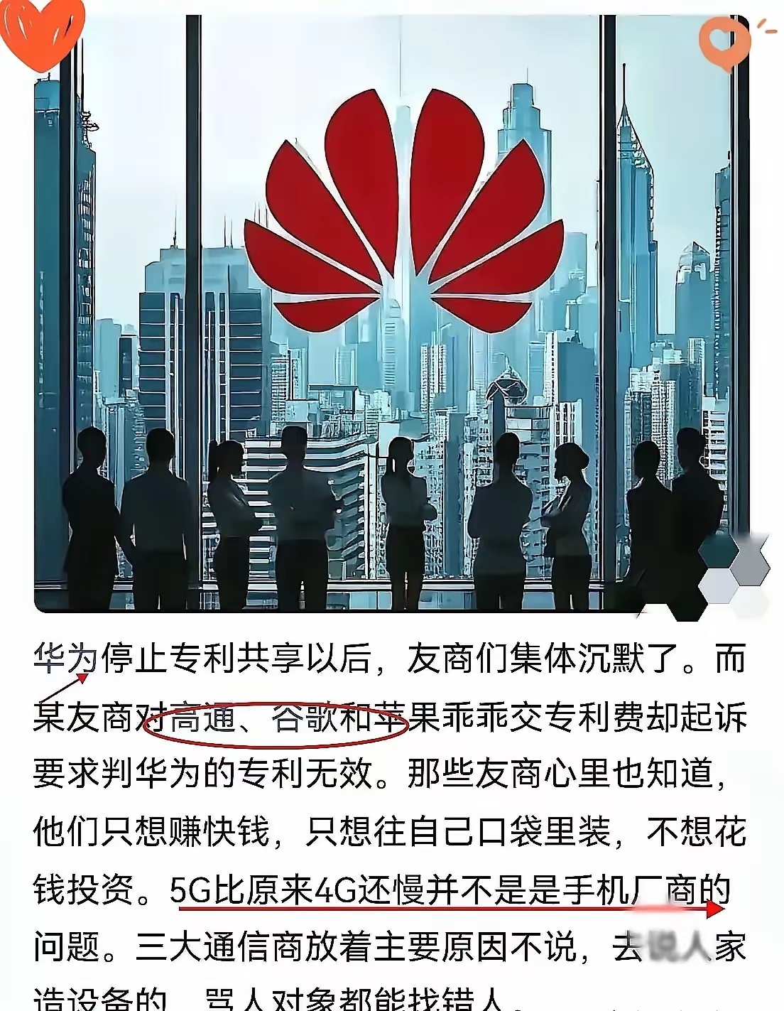 这场震动行业的专利诉讼,源于华为对13家国内企业提起的知识产权