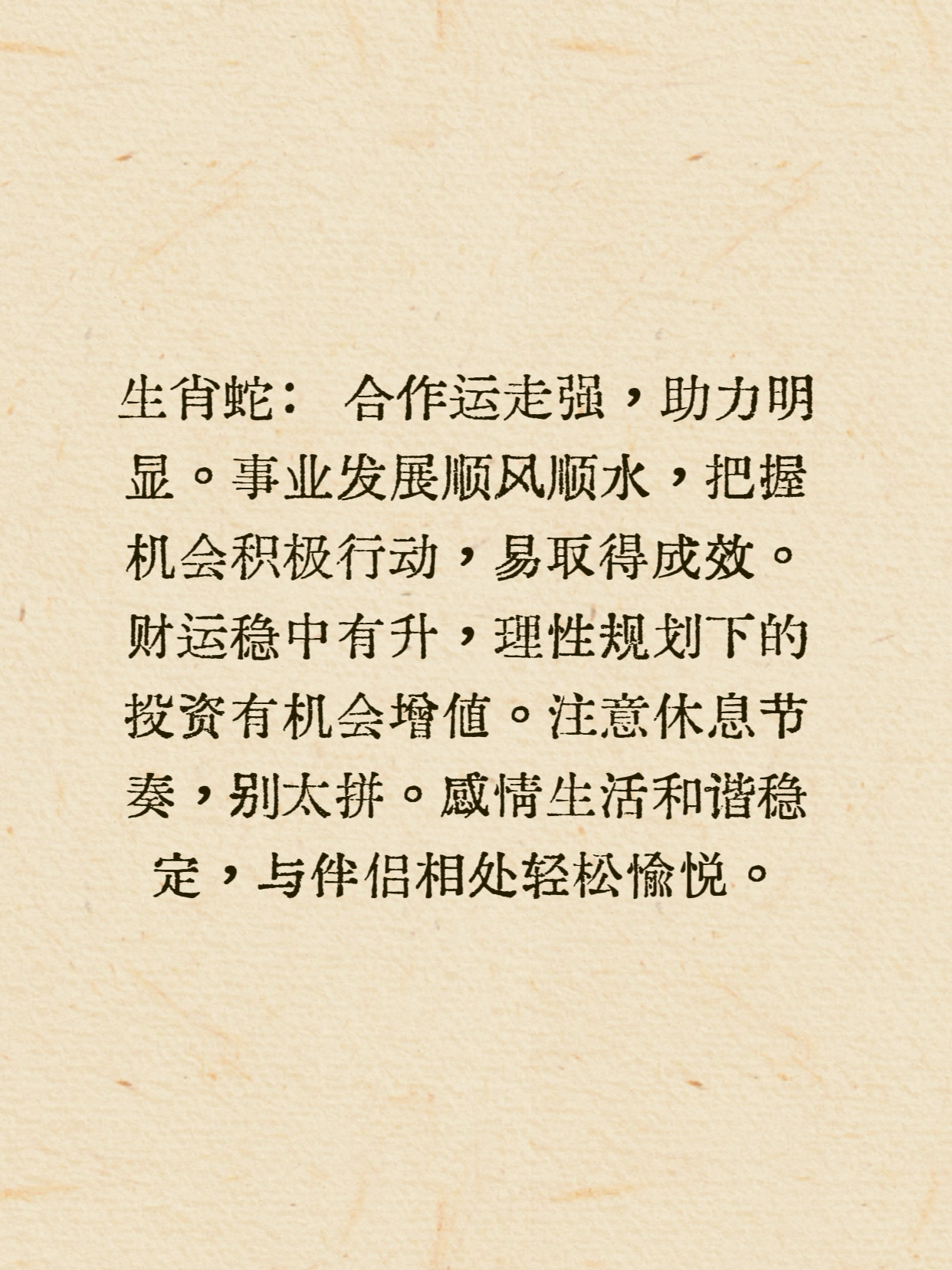 2025生肖8月运势详解(2028年生肖运势)