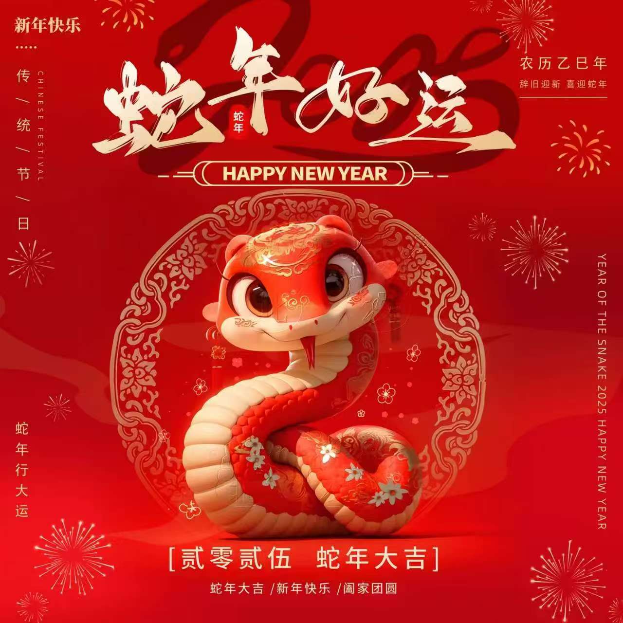 今年蛇生肖的运势如何(今年蛇的运势怎么样2021)