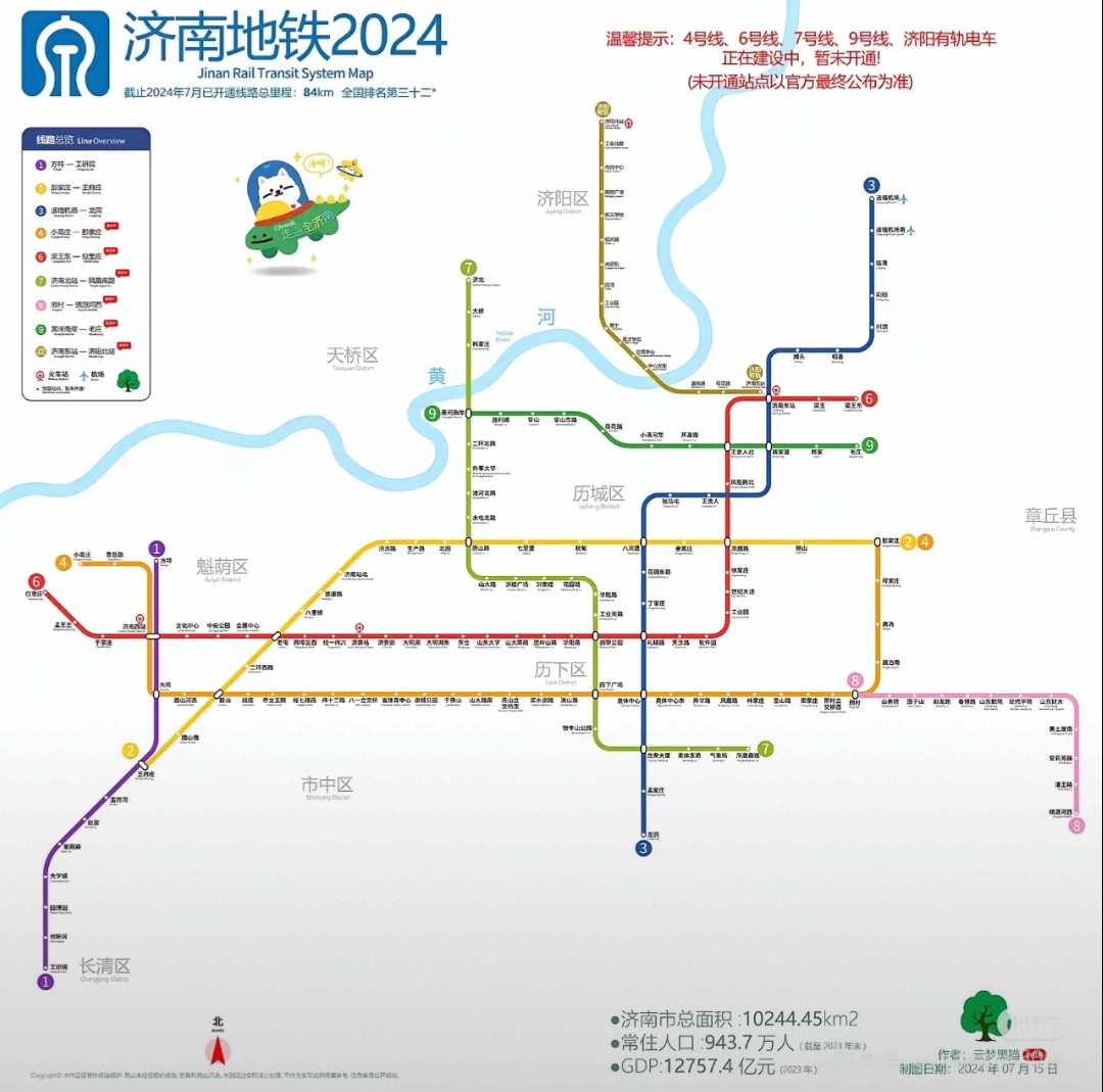 且相比其他省会城市,济南地铁线路较少,若想实现长远发展,修建跨市