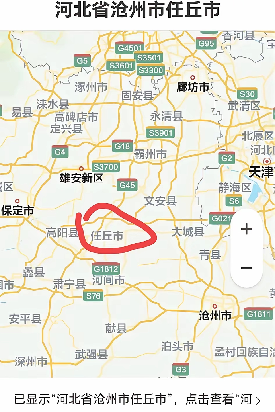 任丘曾与地级市失之交臂未来成为地级市的希望也愈发渺茫