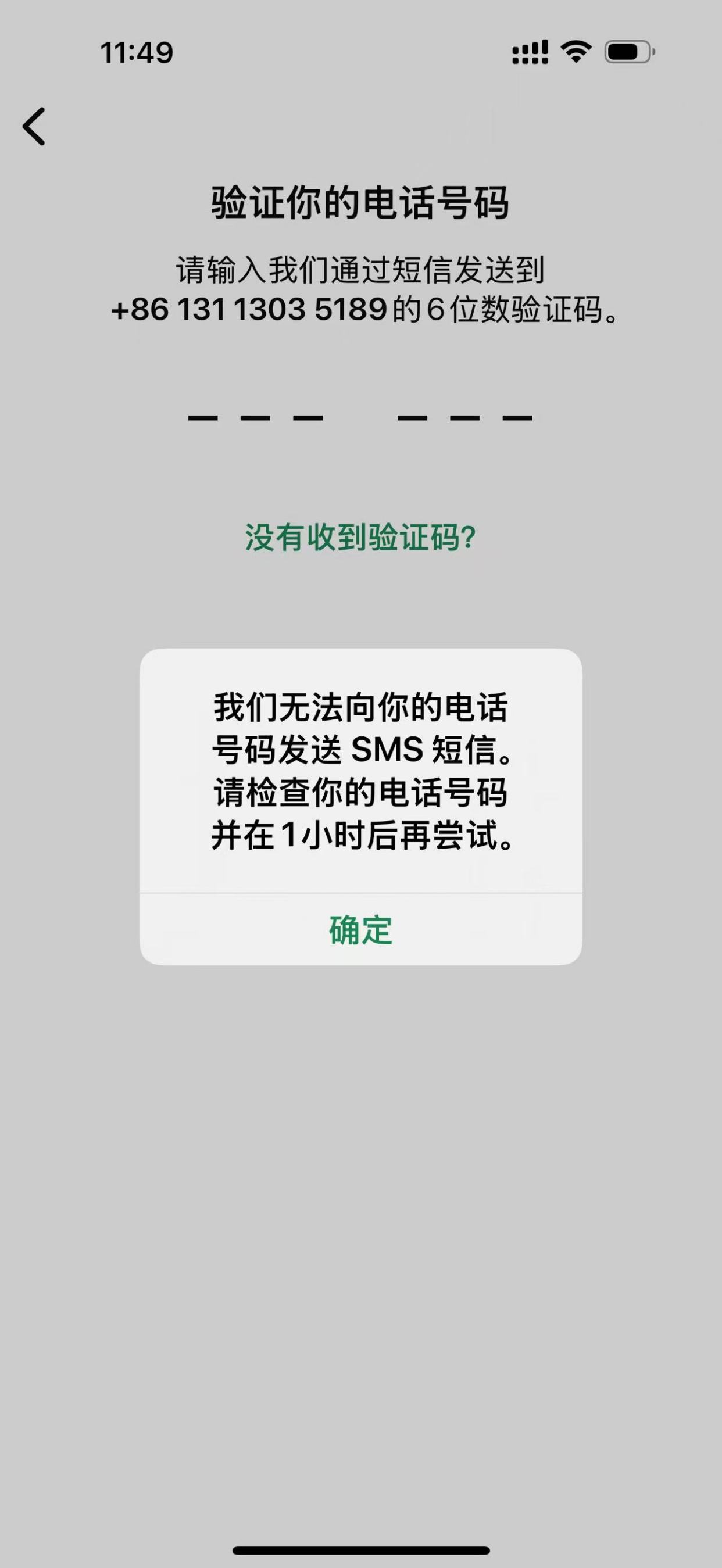 为什么手机收不到验证码了 为什么手机收不到验证码了