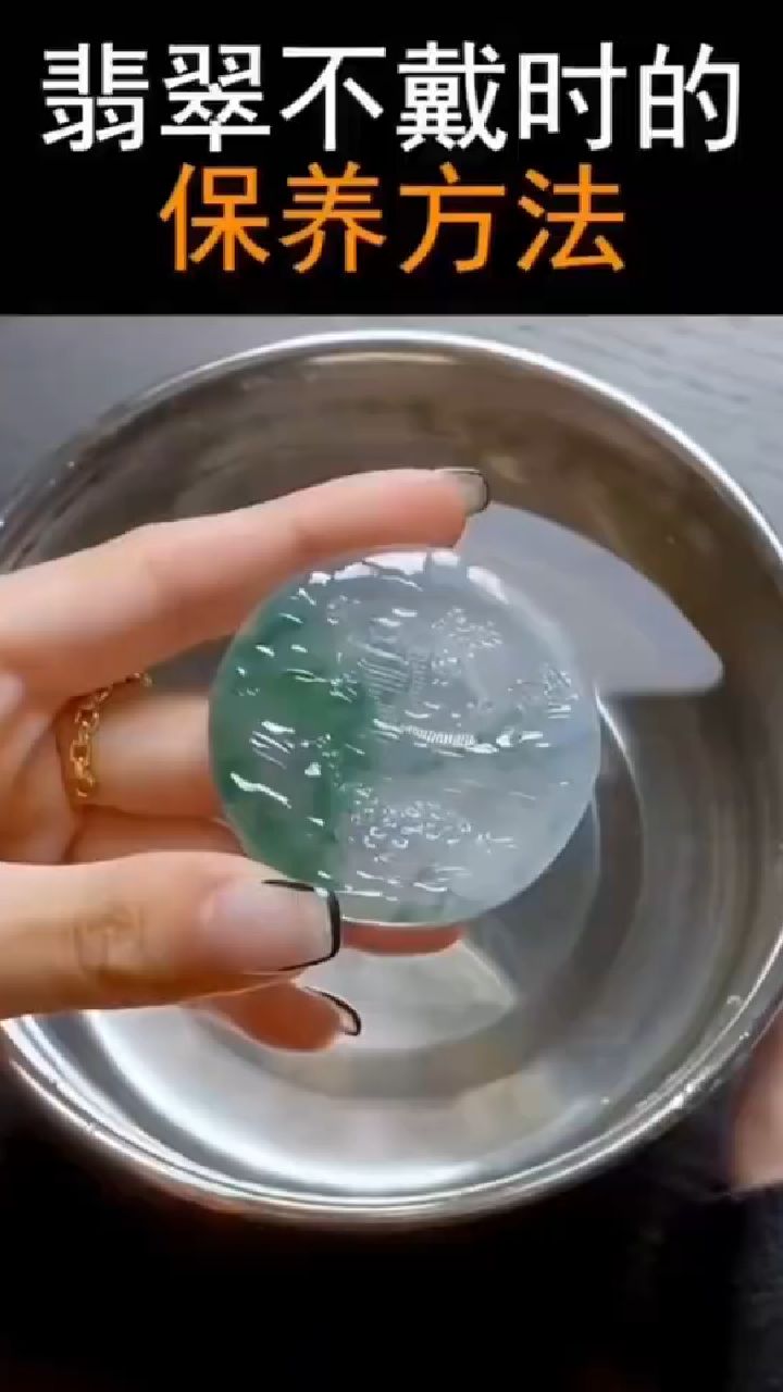 翡翠手镯不戴的时候怎么保养(翡翠手镯不戴怎么保养才会越来越通透?) 第2张