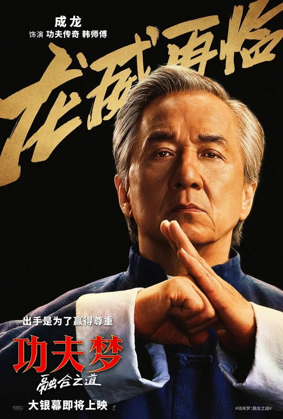现在呢,另一家好莱坞公司也快亏惨了,这次是成龙的《功夫梦2》,电 