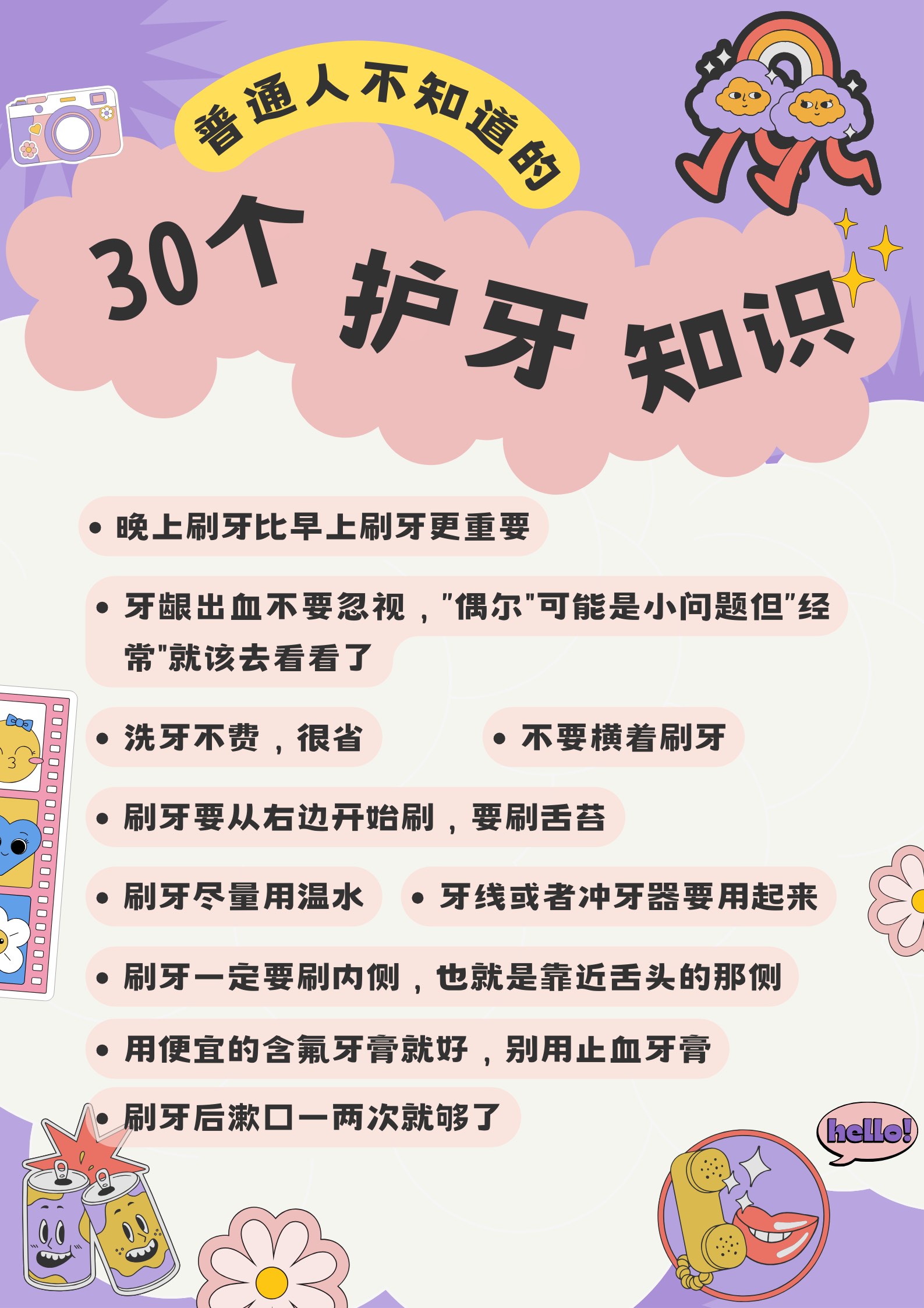 建议采用巴氏刷牙法将牙刷毛与牙齿呈45度角轻柔旋转清洁牙龈沟