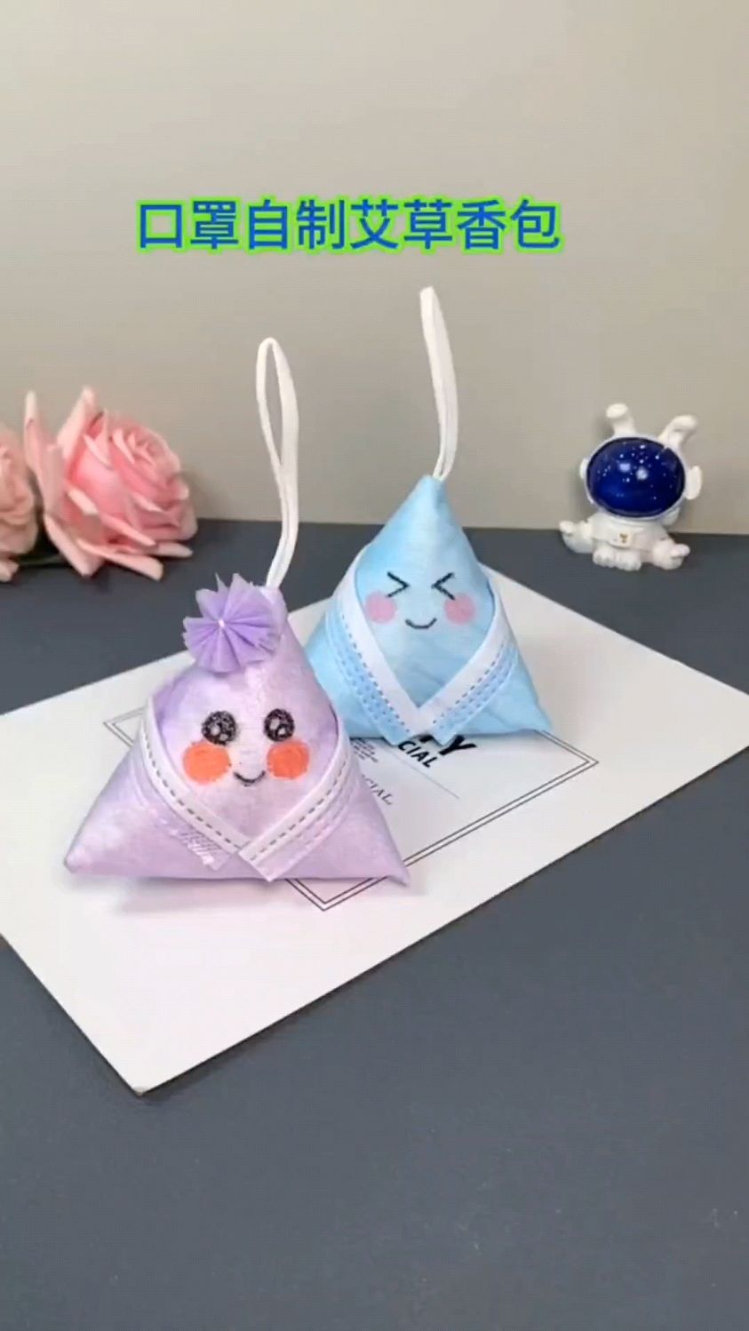 口罩做可爱的小粽子,喜欢的收藏