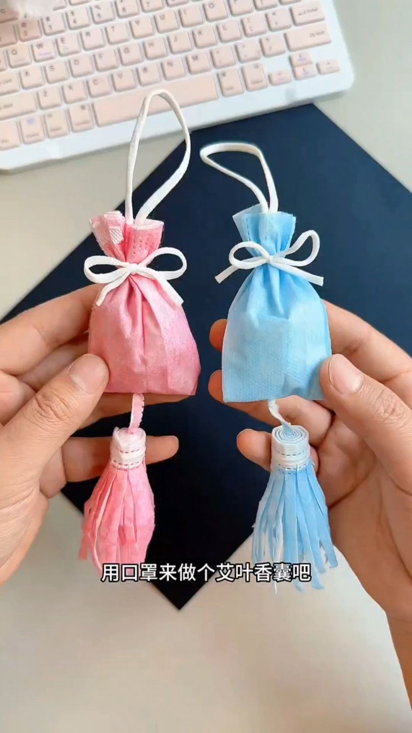 口罩做香包,喜欢的拿走不谢