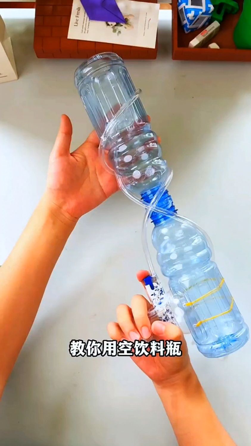 空饮料瓶不要扔,做创意手工好玩有趣