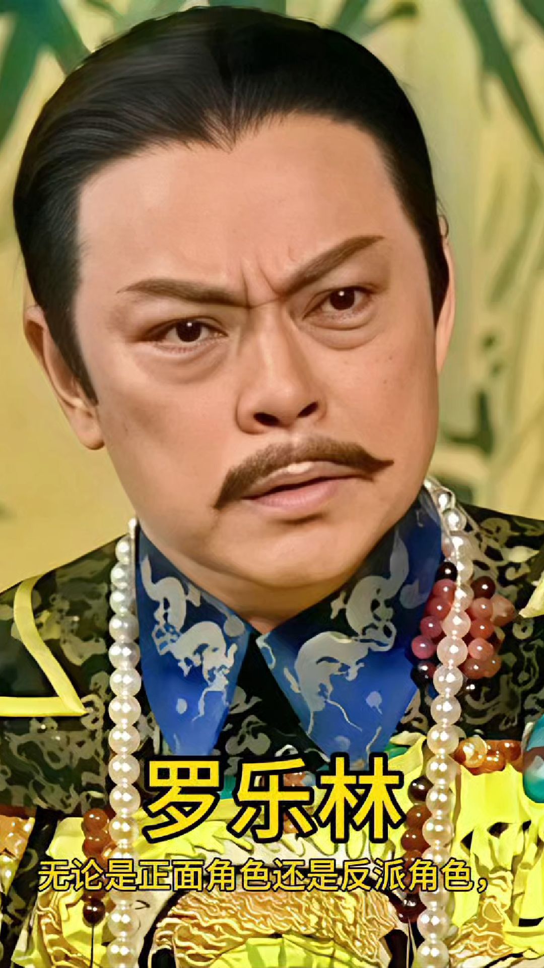 他能让观众感受到他的演技和魅力,他就是第一代杨过扮演者罗乐林