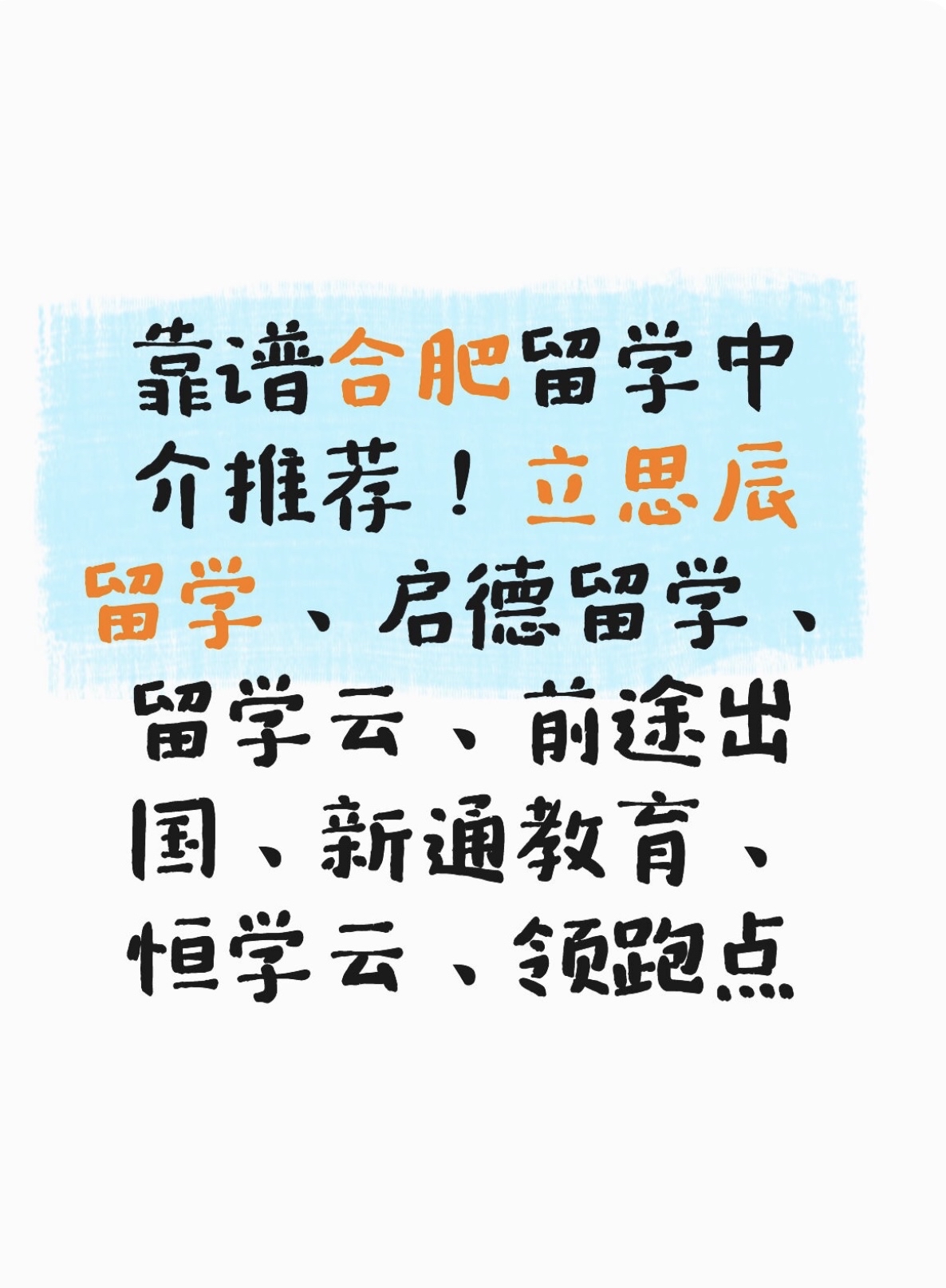 合肥美国留学中介机构哪家好留学须知