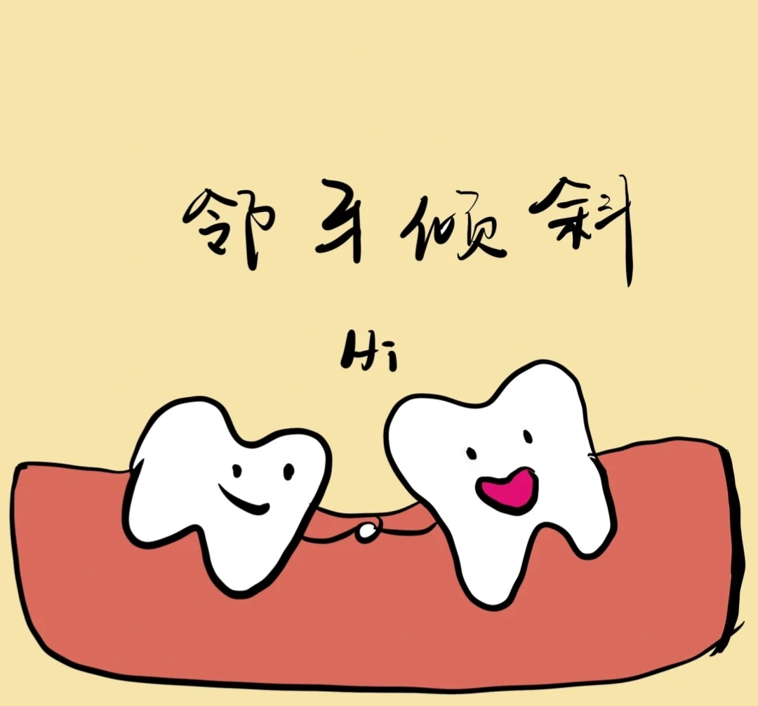 长期缺牙的危害