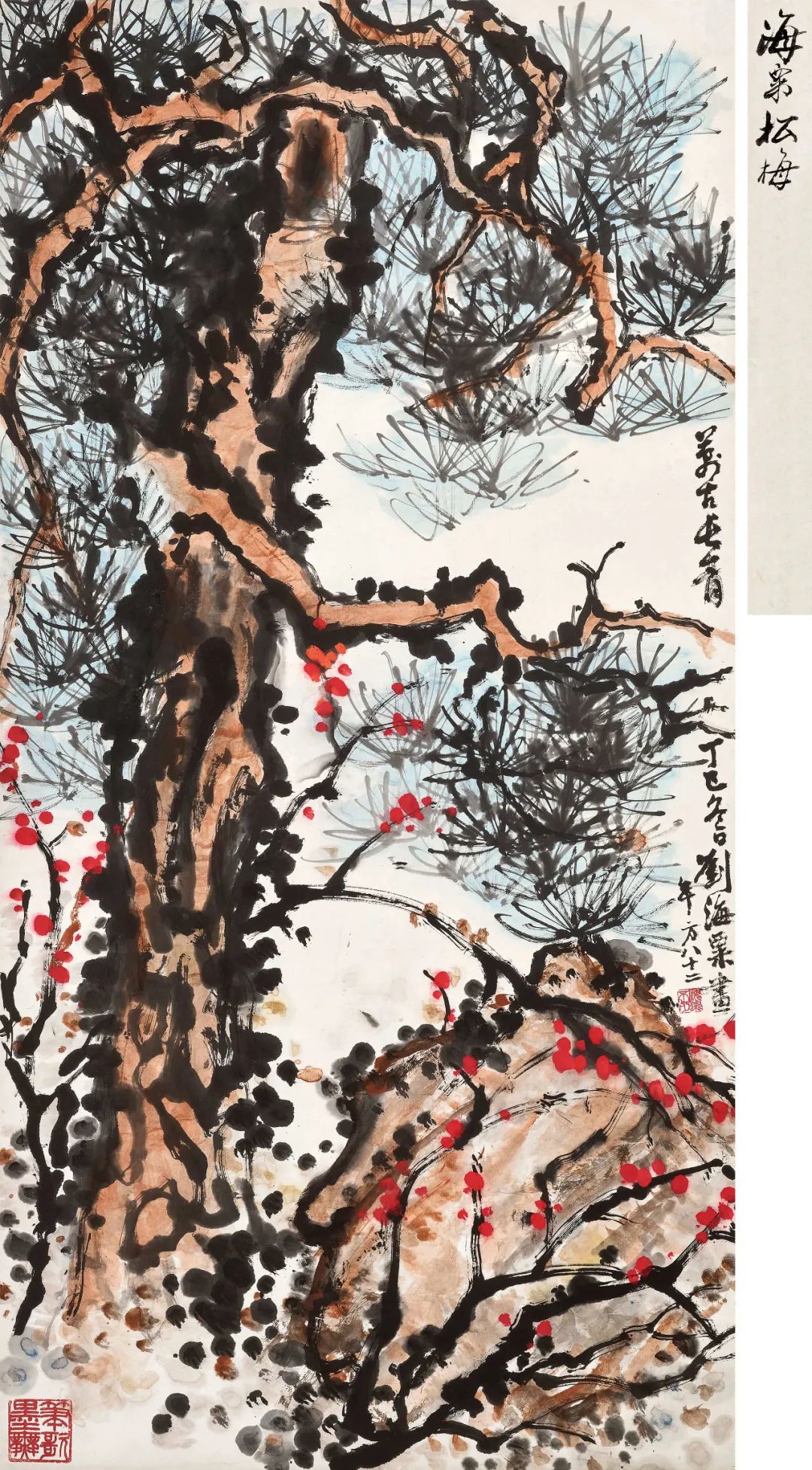 刘海粟大师写意松树图鉴赏