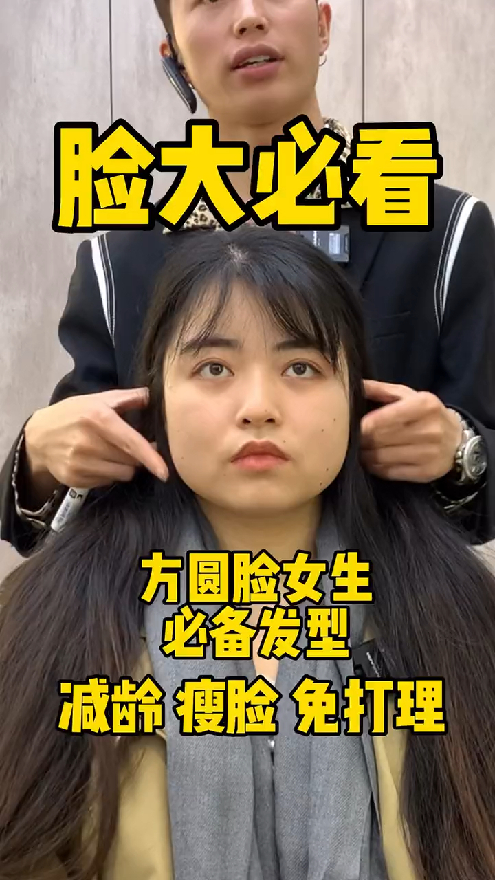 方圆脸女生发型推荐