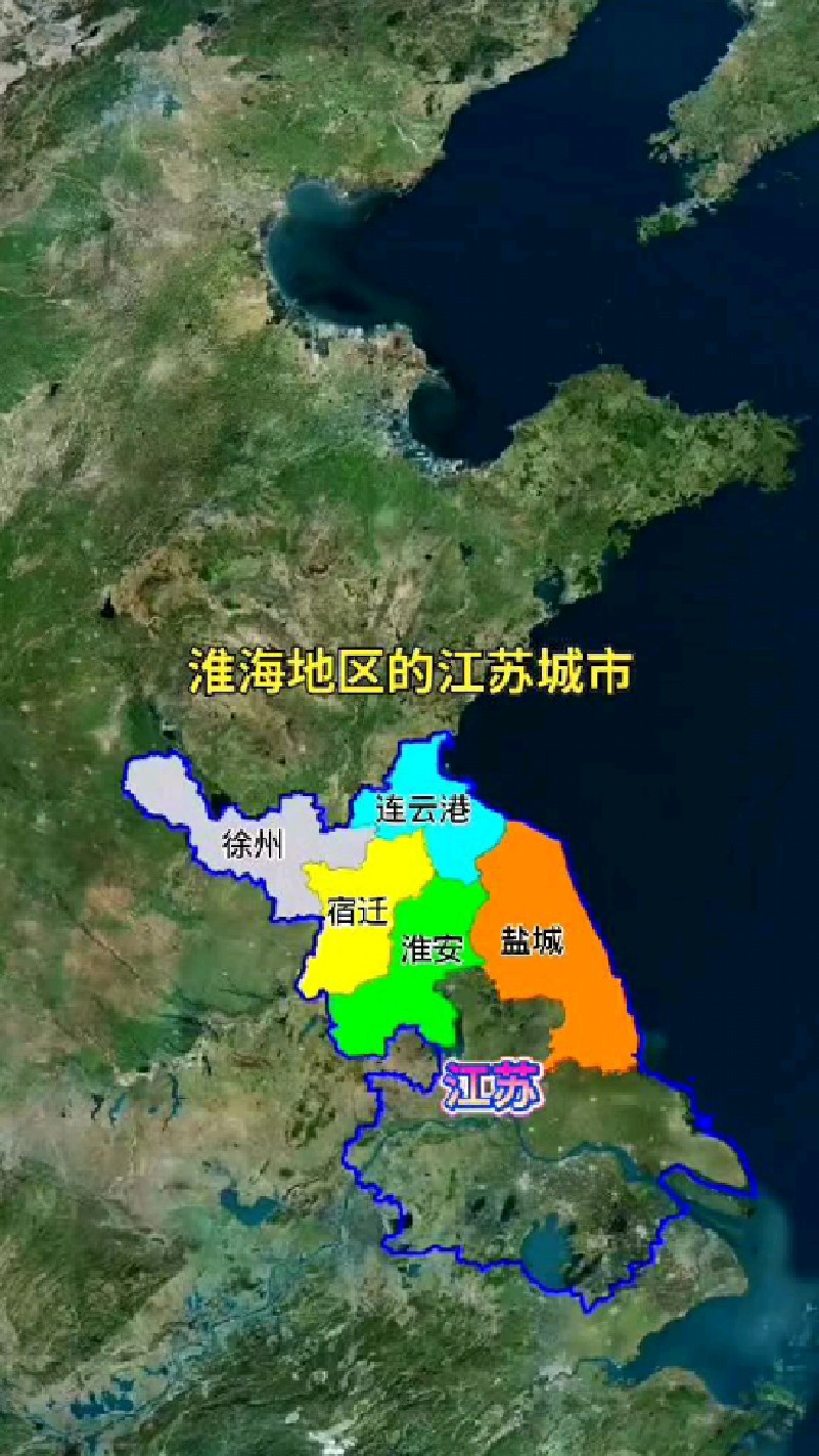 淮海地区的江苏城市