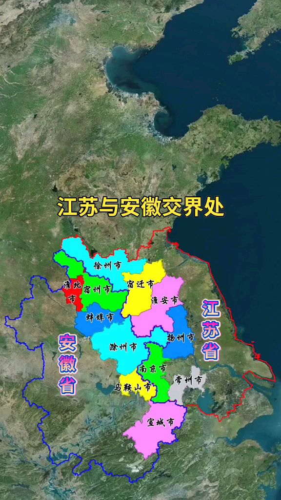 江苏省与安徽省交界处