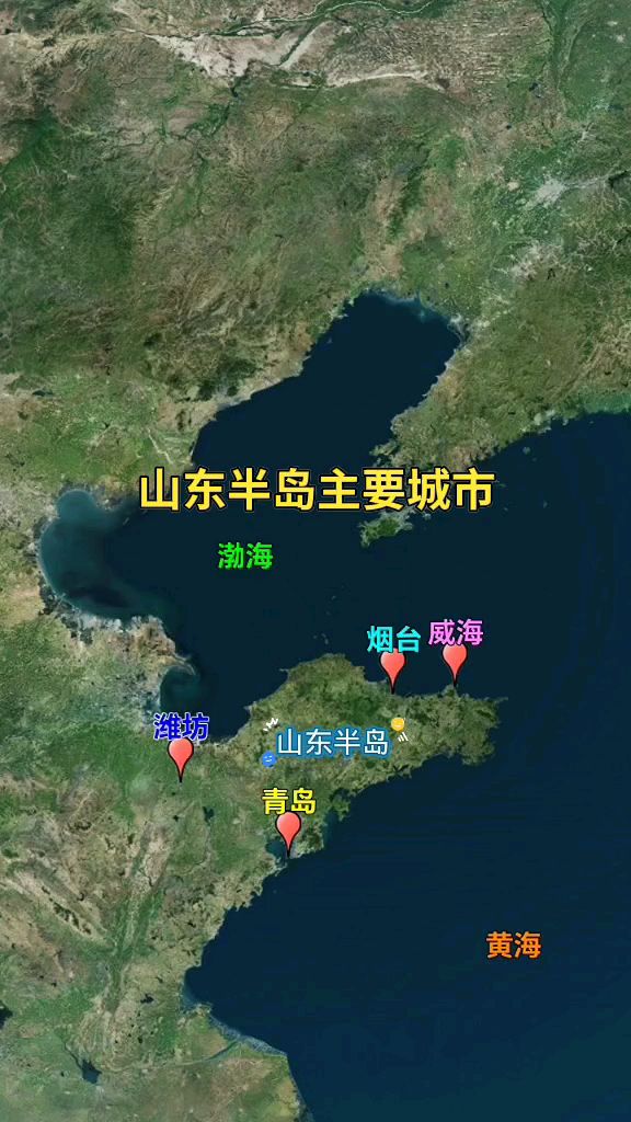 山东半岛主要城市分布