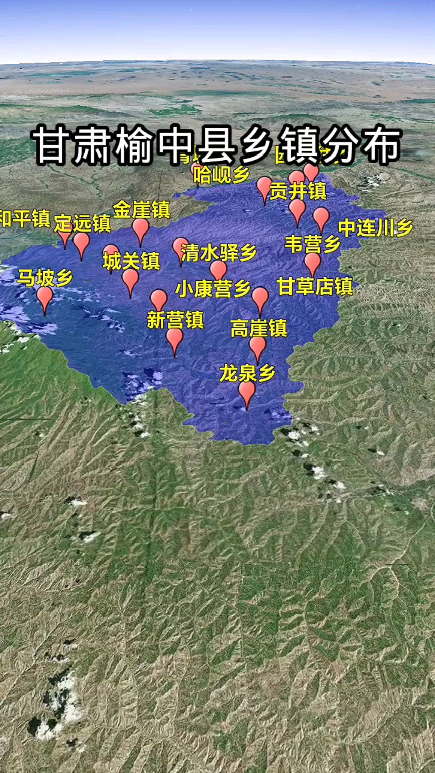 甘肃省榆中县下辖11个镇,9个乡分布图
