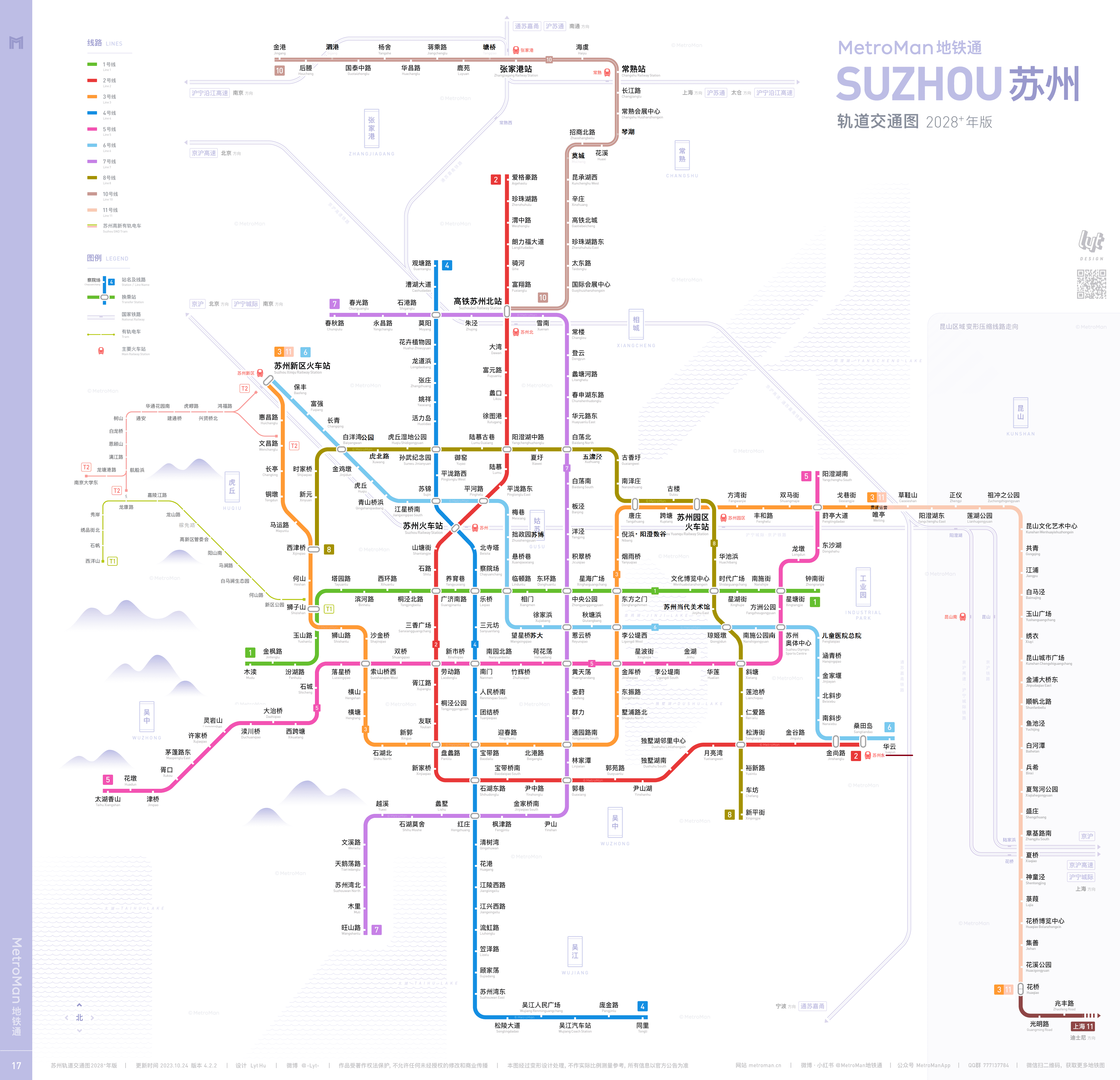 苏州地铁迷谈论苏州轨道交通