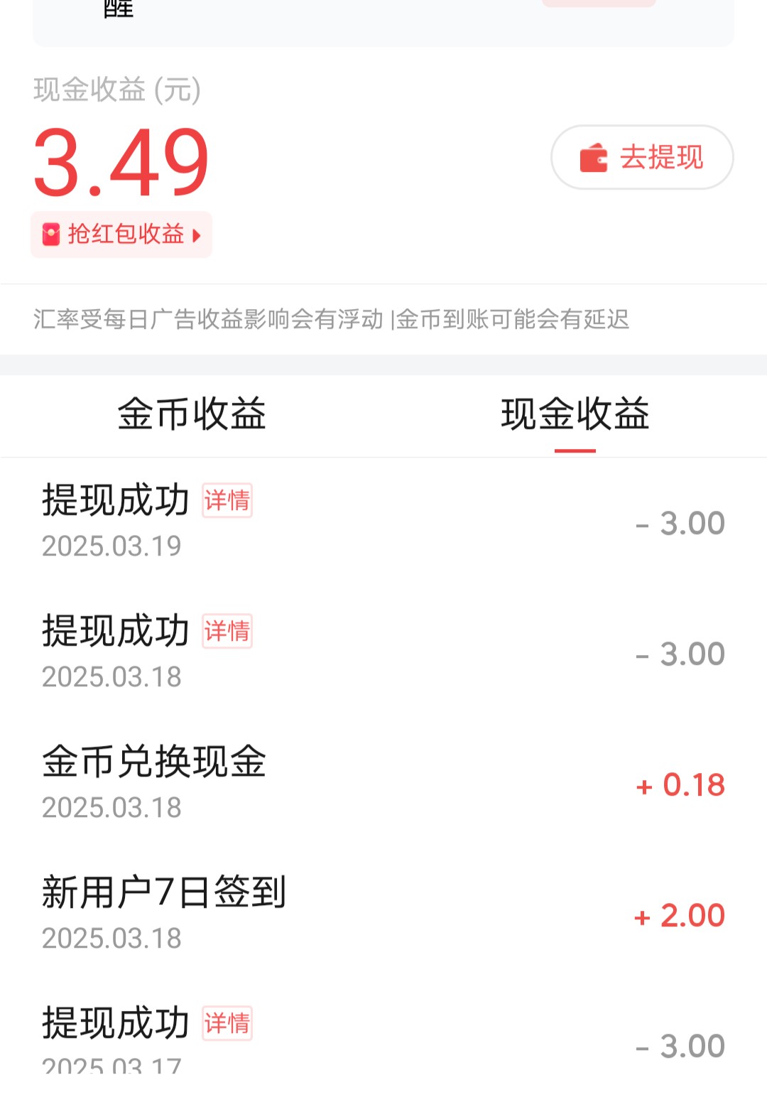 头条极速版一个月能赚多少钱(头条极速版一个月能赚多少钱啊)