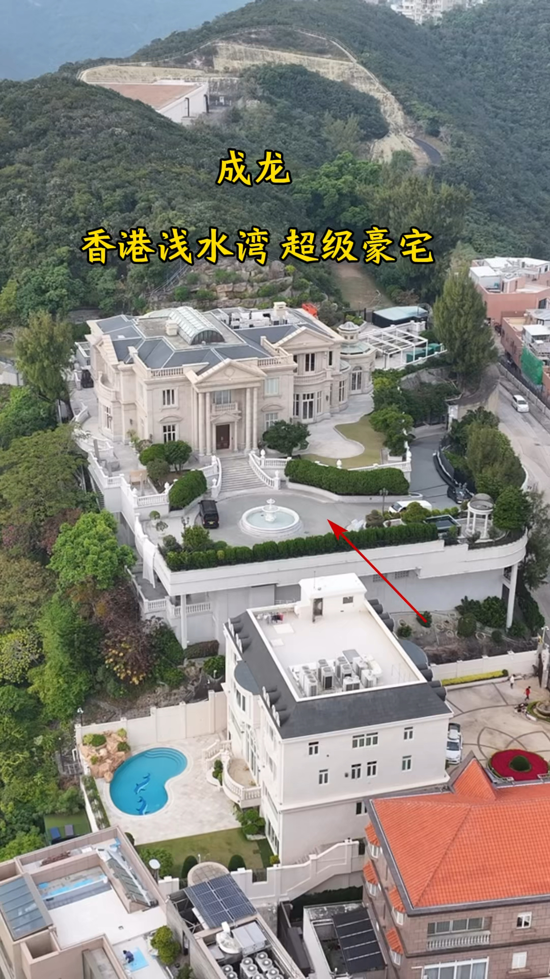 成龙香港浅水湾豪宅,占地一千多平方,依山傍水,你喜欢嘛!