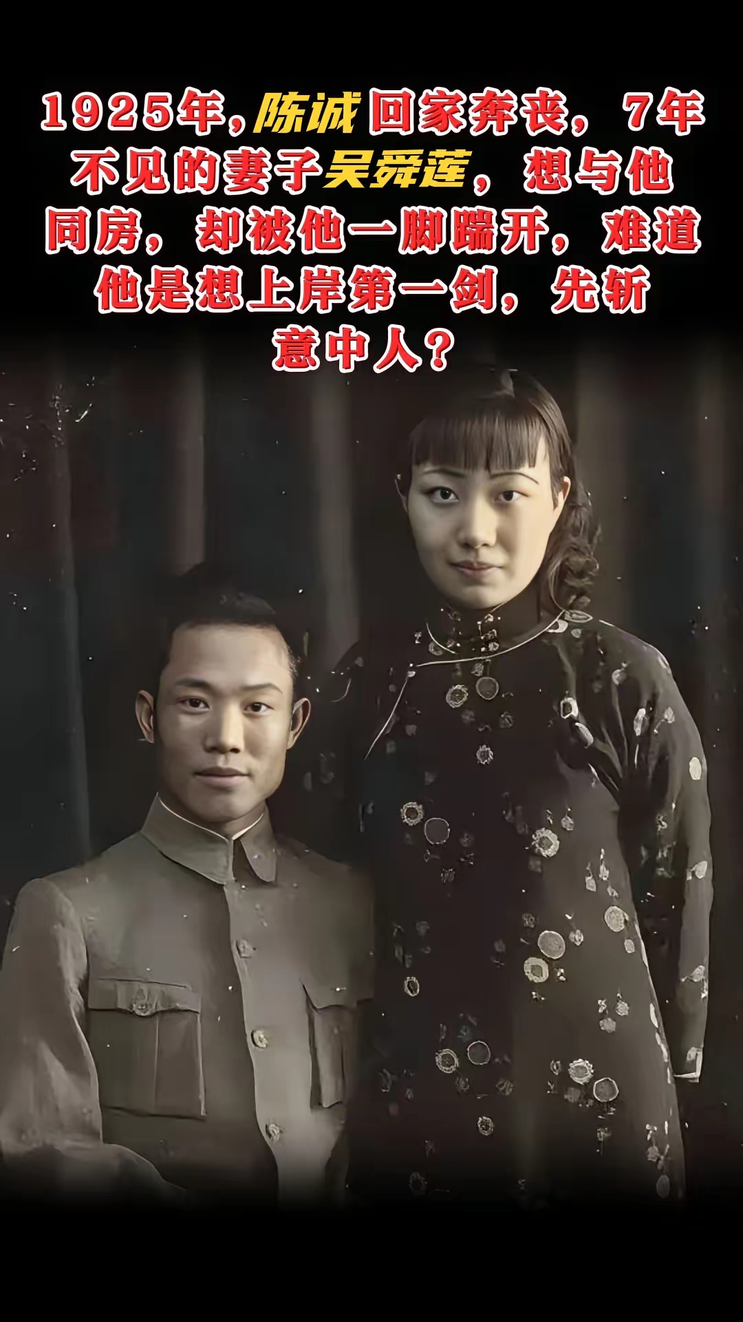 吗改革者结局图片纪舜英和英宝的短剧陈诚吴舜莲照片李舜华陈诚与吴石