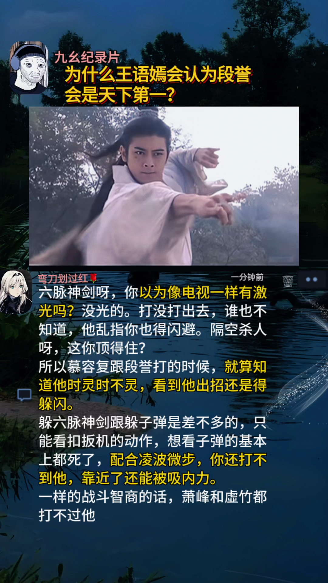 段誉和王语嫣的结局，神雕之颠鸾倒凤王语嫣的结局