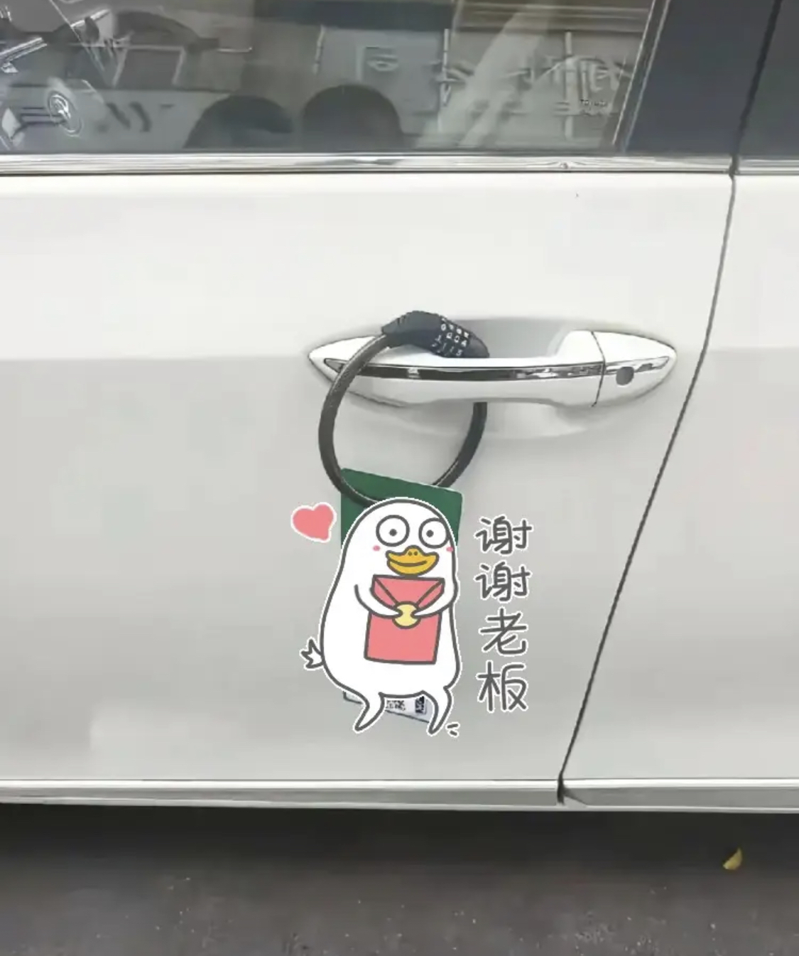 车主要是欠缴停车费就用密码锁锁住车门把手