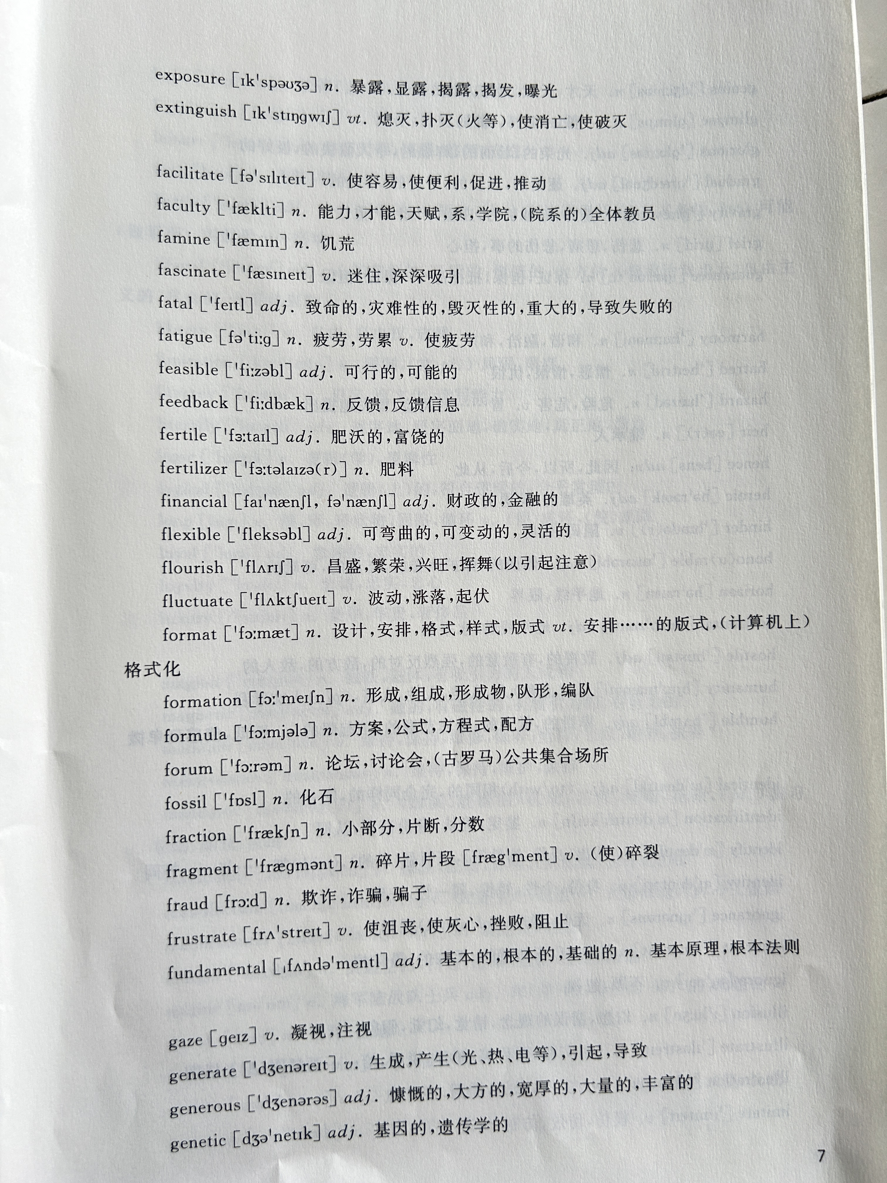 高三下英语冲刺资料！核心考点，全涵盖
