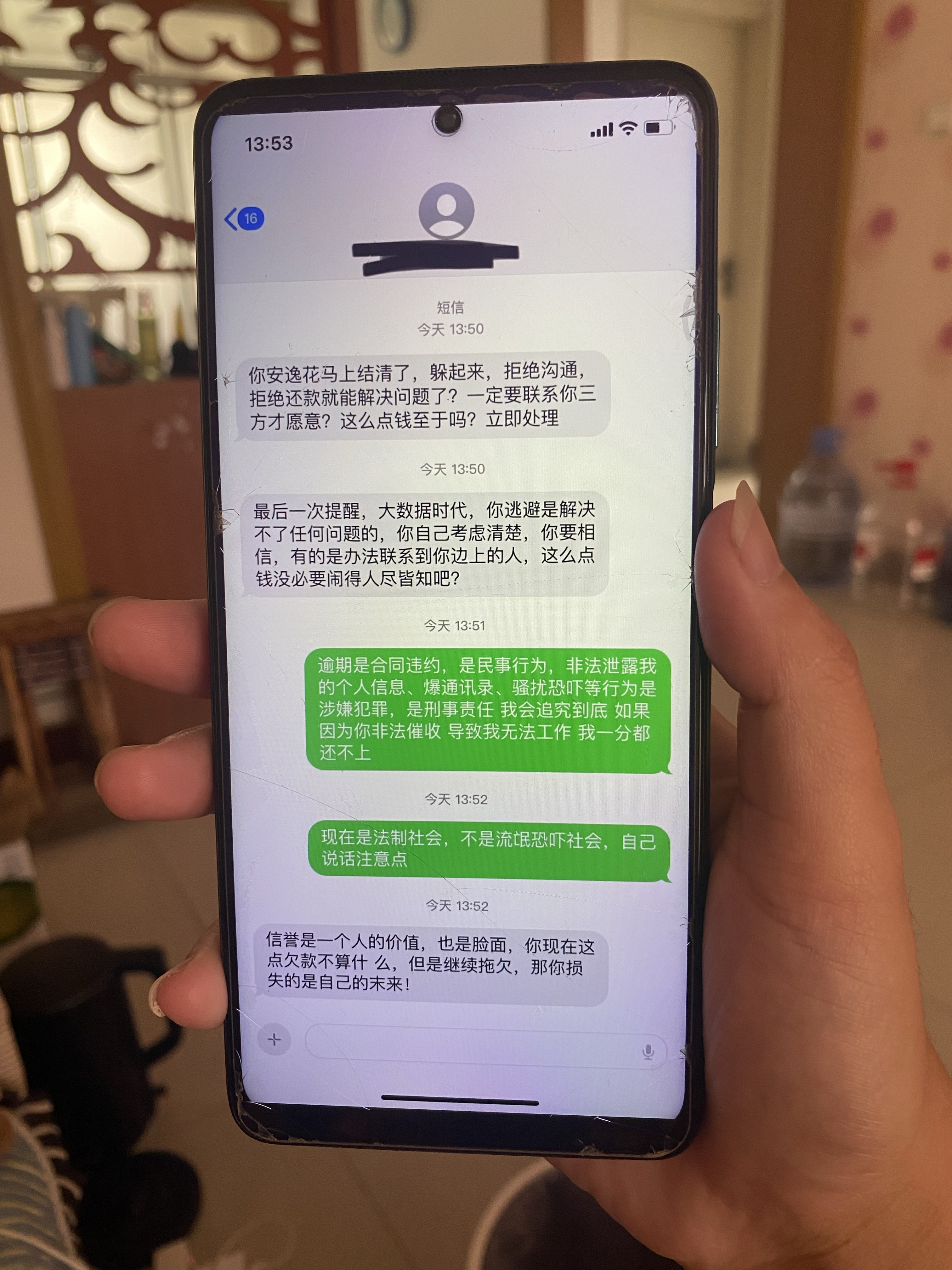 短信幸亏咨询了律师查了一下大数据才知道有些不合规的网贷不用还