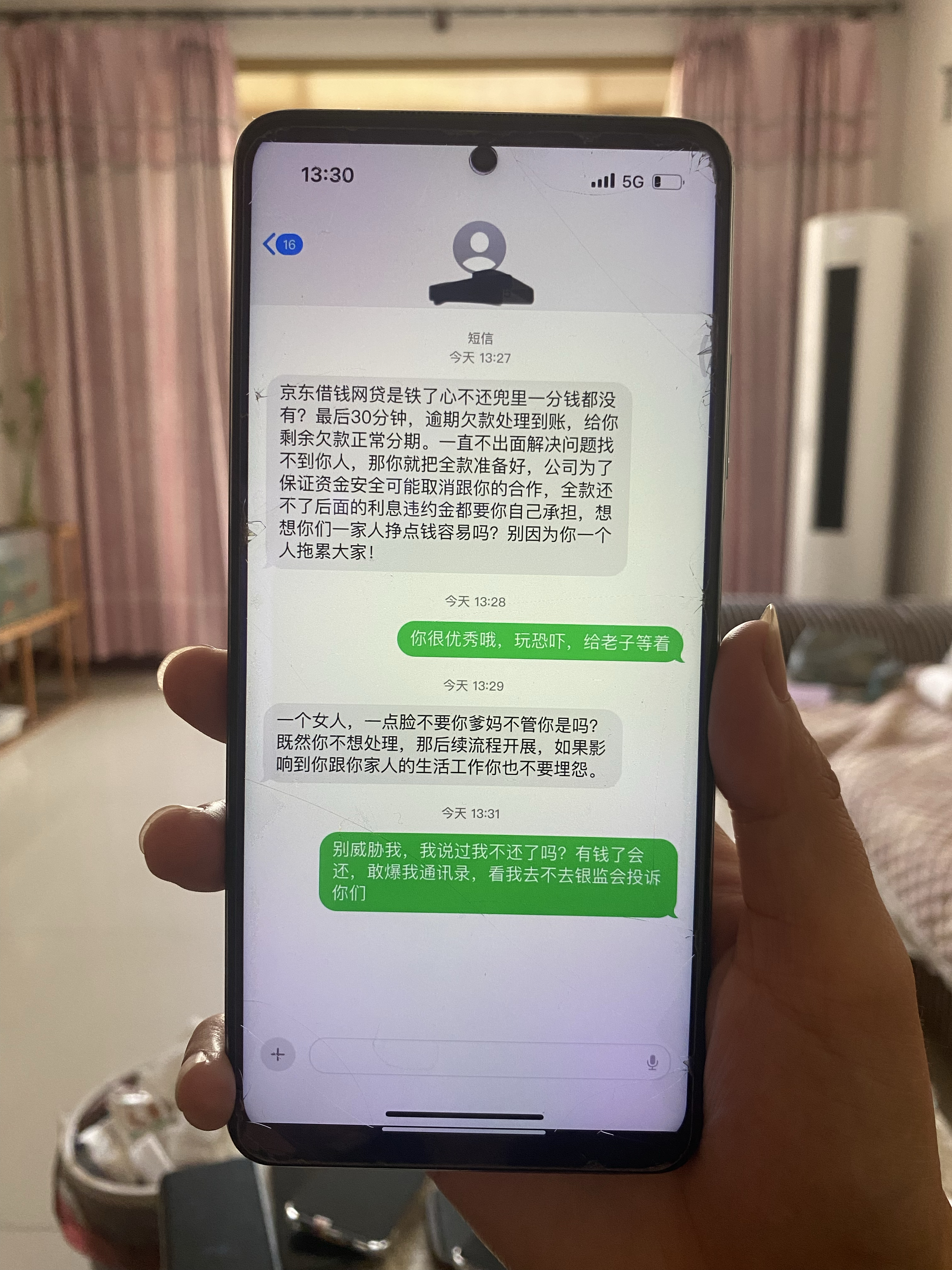 收到网贷威胁短信 收到网贷威胁短信