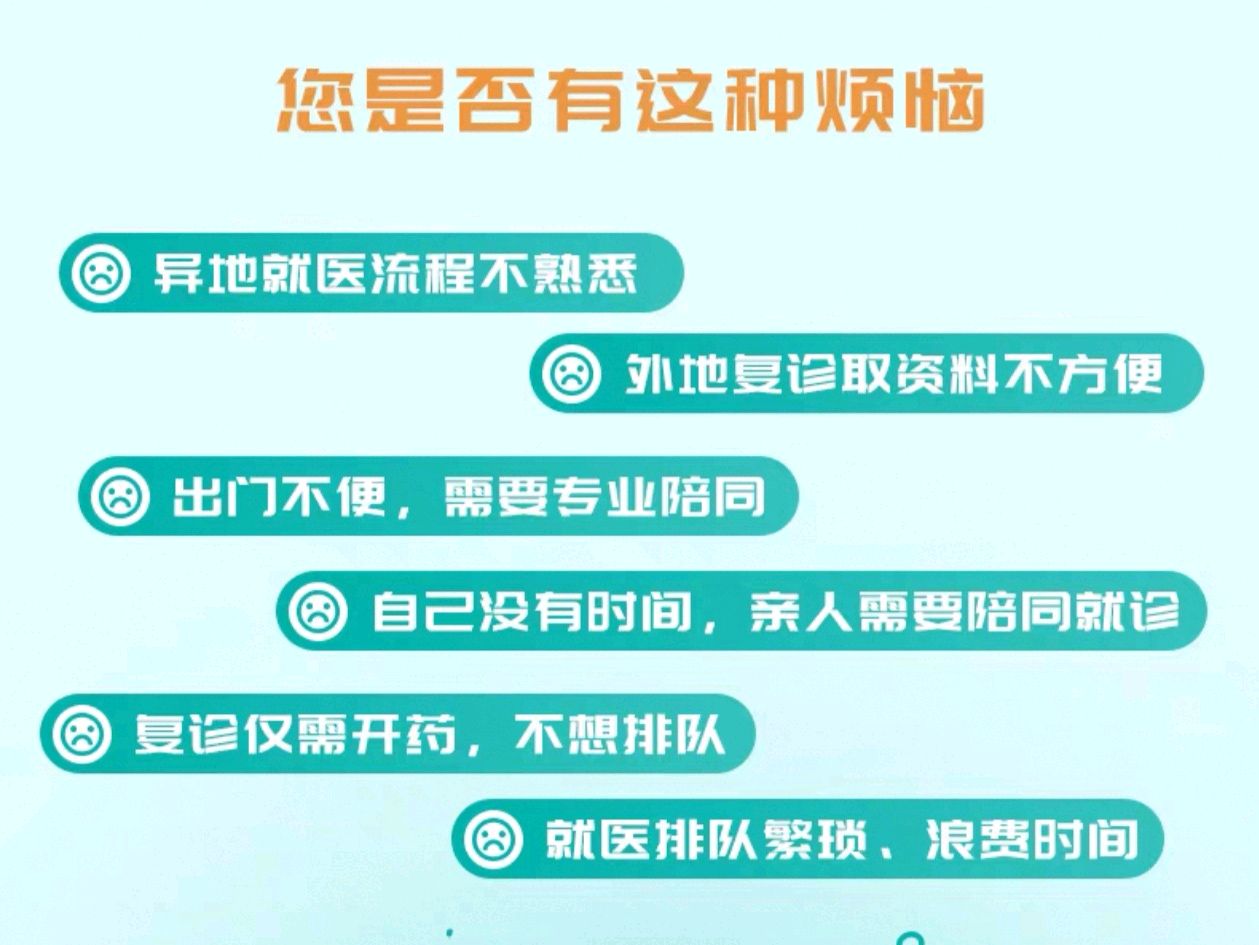 门诊陪诊挂号服务协助办理住院餐食，省心又方便的简单介绍