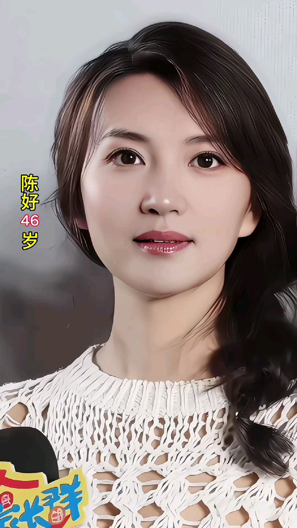 46岁的陈好,依然年轻貌美,笑容更是甜美