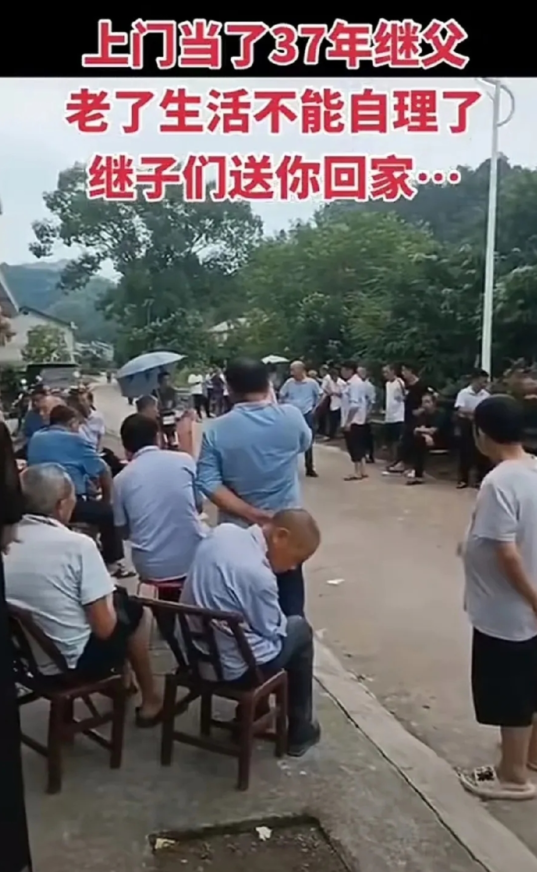 一男子年轻时去寡妇家入赘帮寡妇拉扯孩子长大这一晃就过去37年