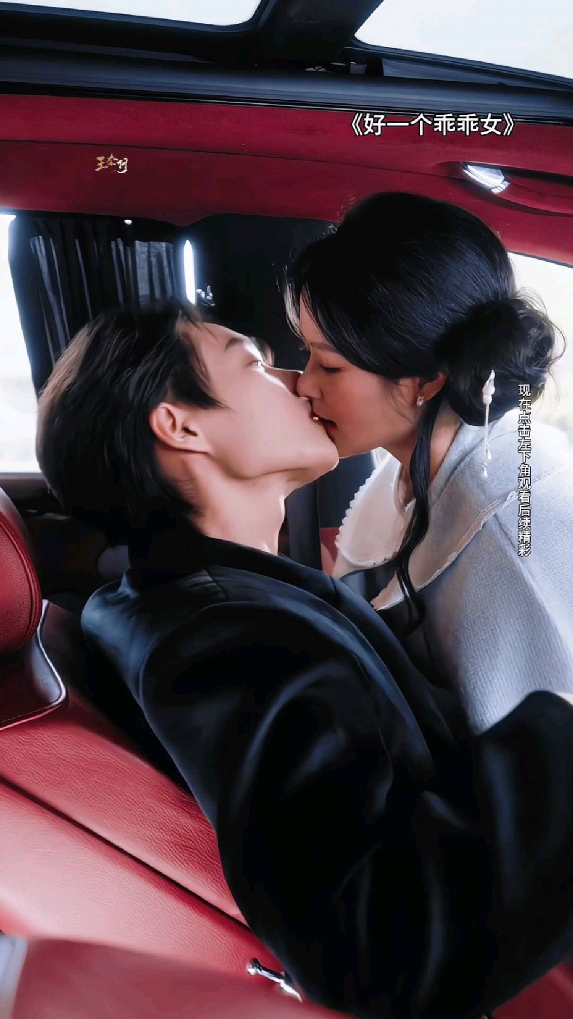 段休冥就是鹿鸣于最好的刀#好一个乖乖女#余茵#柯淳