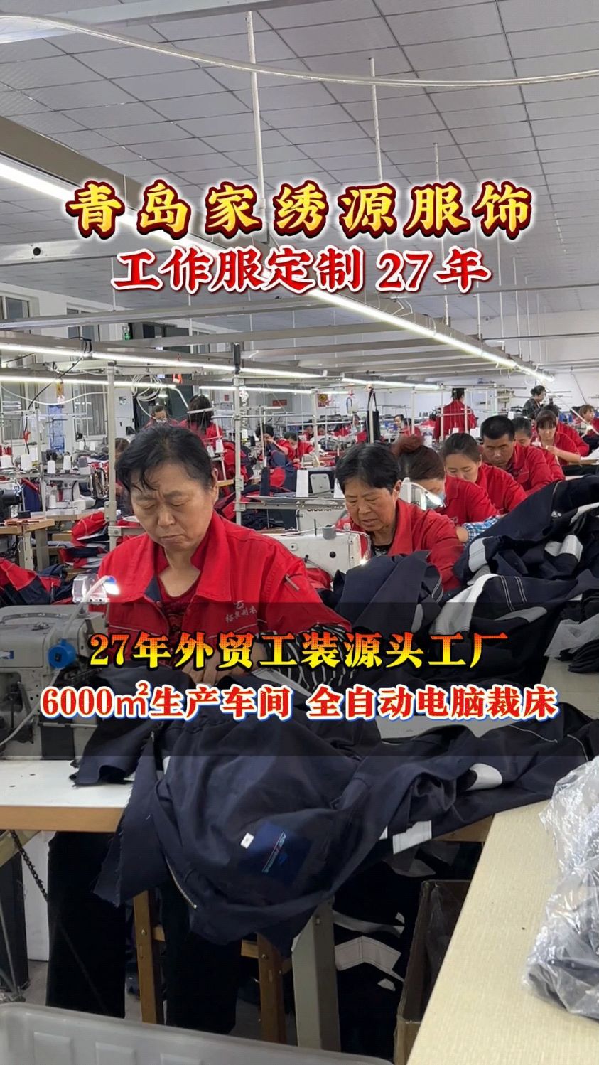 大型订制厂服网站_厂服工服定做