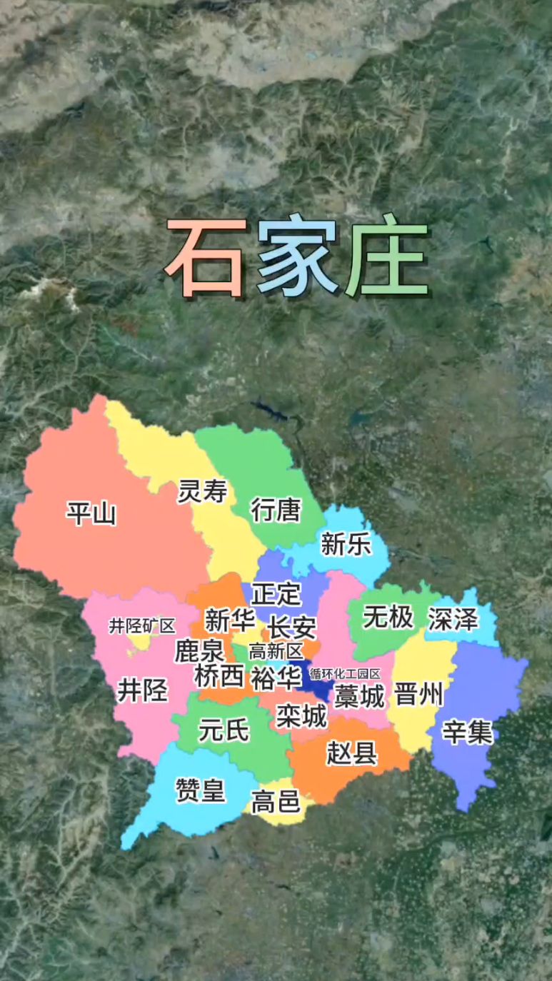 一张图了解一座城:石家庄