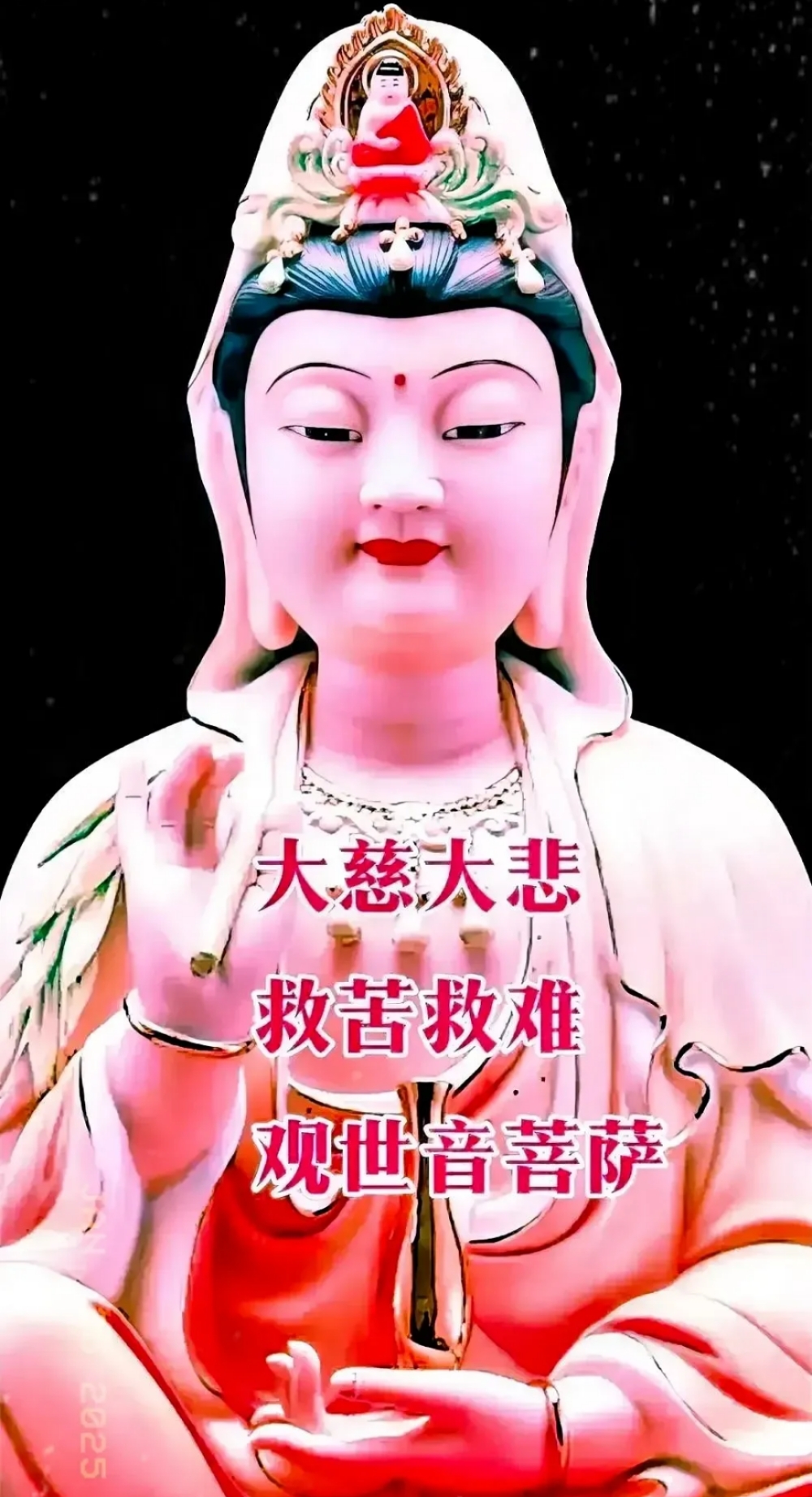 包消灾解难图片佛菩萨讲离苦得乐图片菩萨保佑受苦的人今天腊月二十六