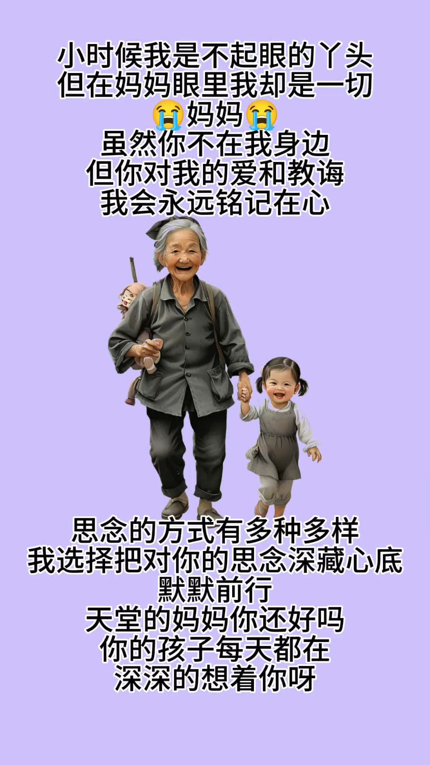 原创动画妈妈我想你