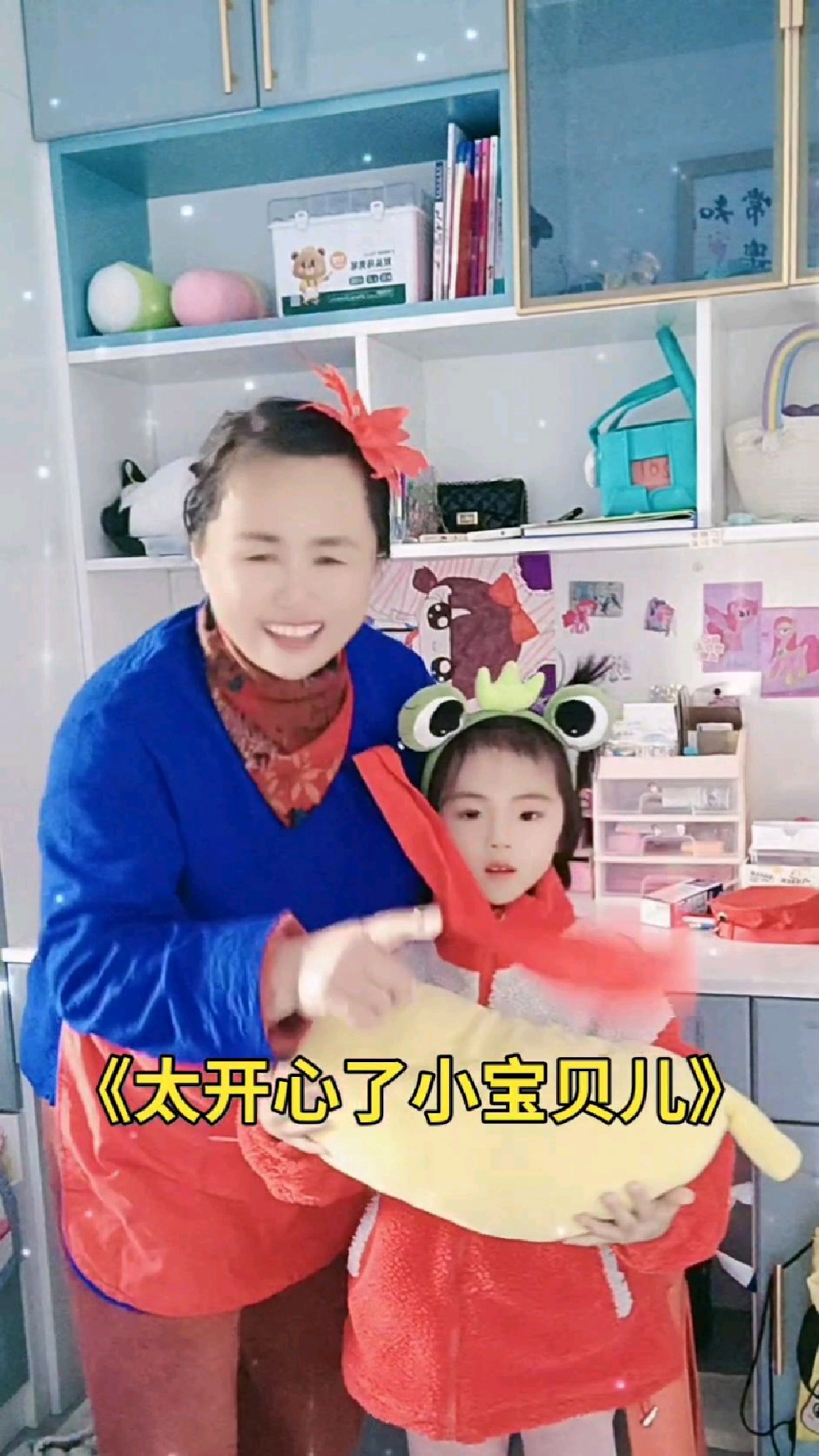 太开心了,小宝贝儿