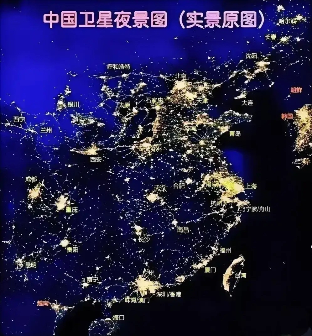 夜景卫星灯光图中国夜晚灯光卫星图真实中国卫星夜景地图2025年卫星
