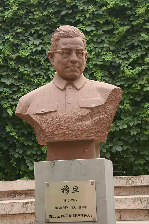 真名叫查良铮,他把查,拆开分成木旦,又将木改成