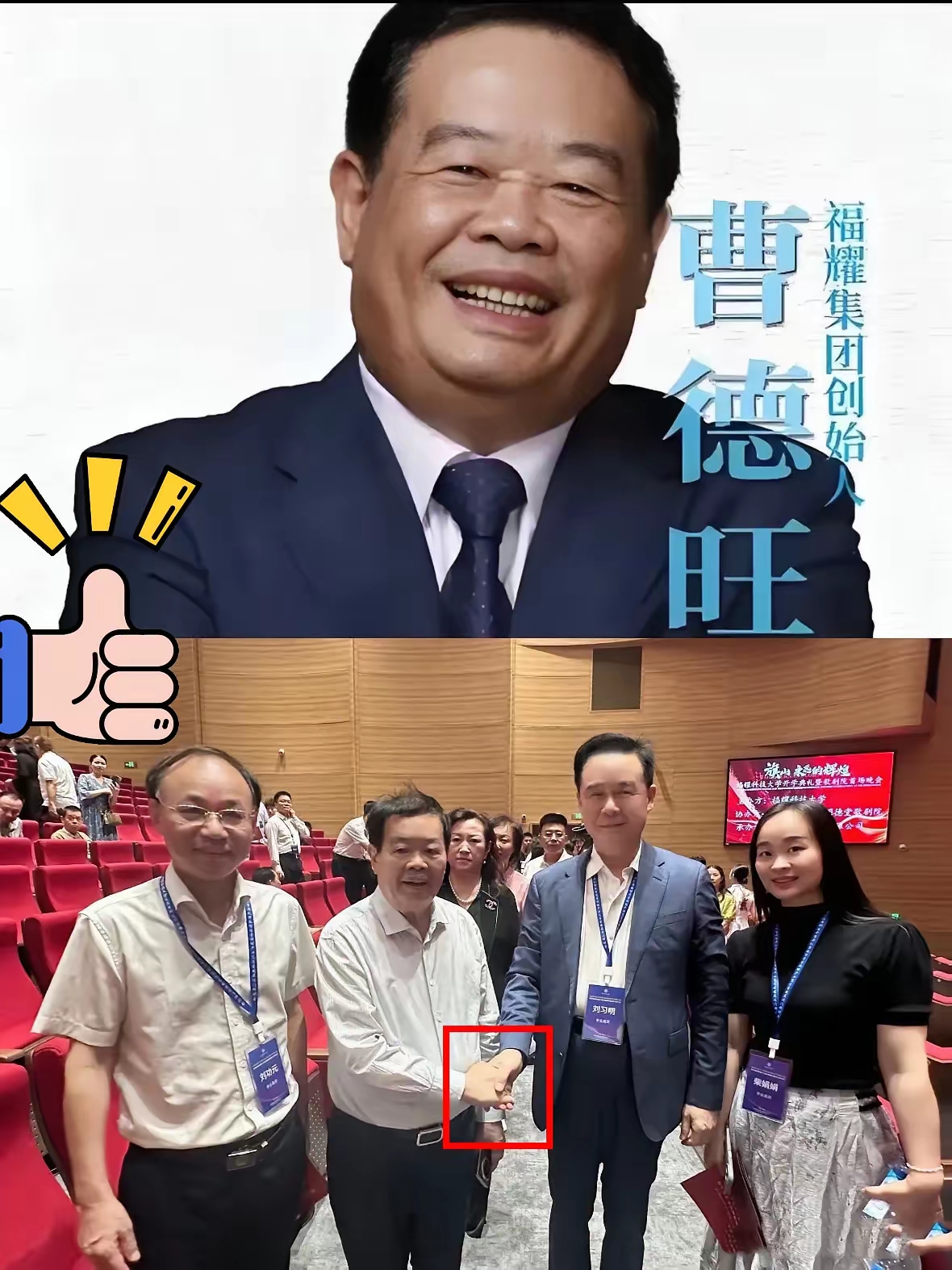 曹德旺的做法恰恰体现了一位企业家对教育本质的深刻理解和对国家