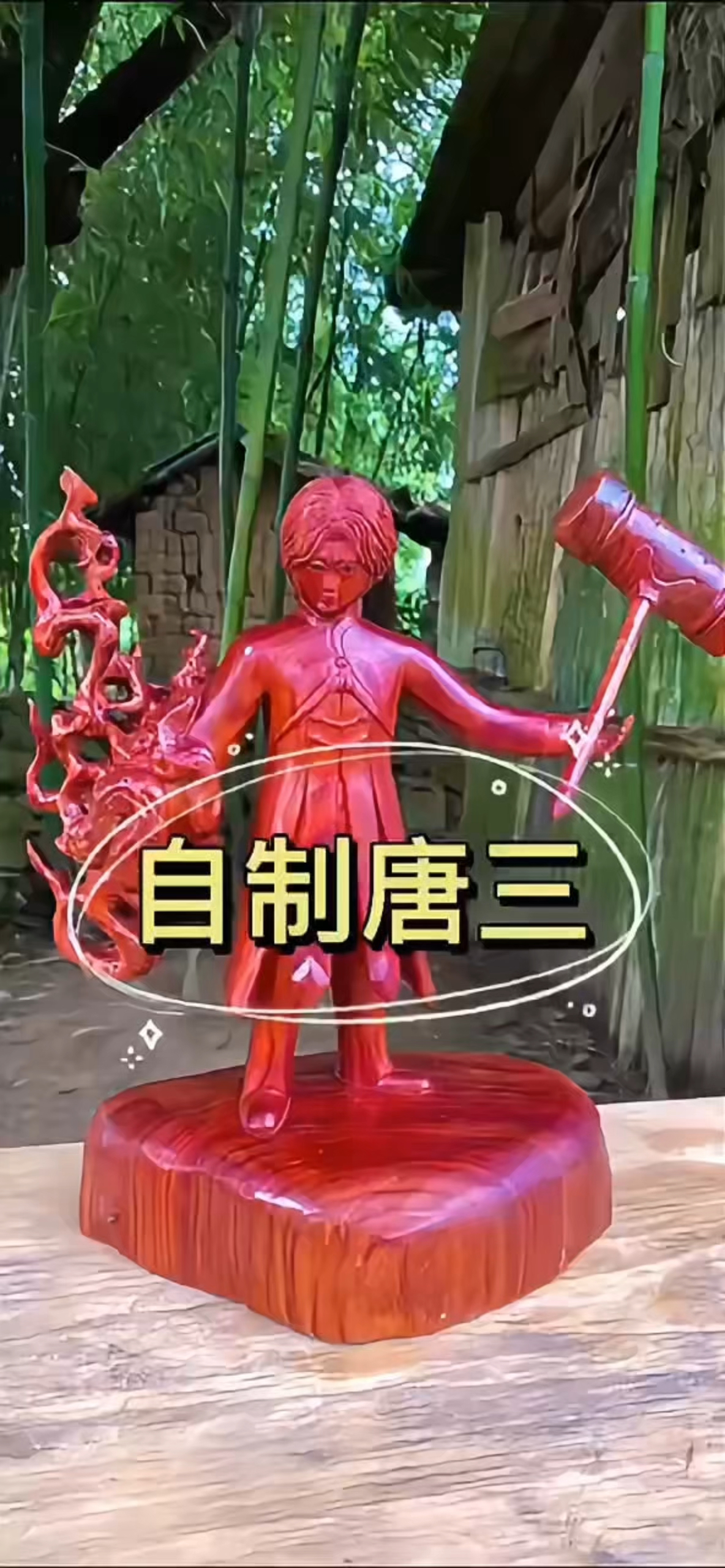 红木制作的唐三玩具模型