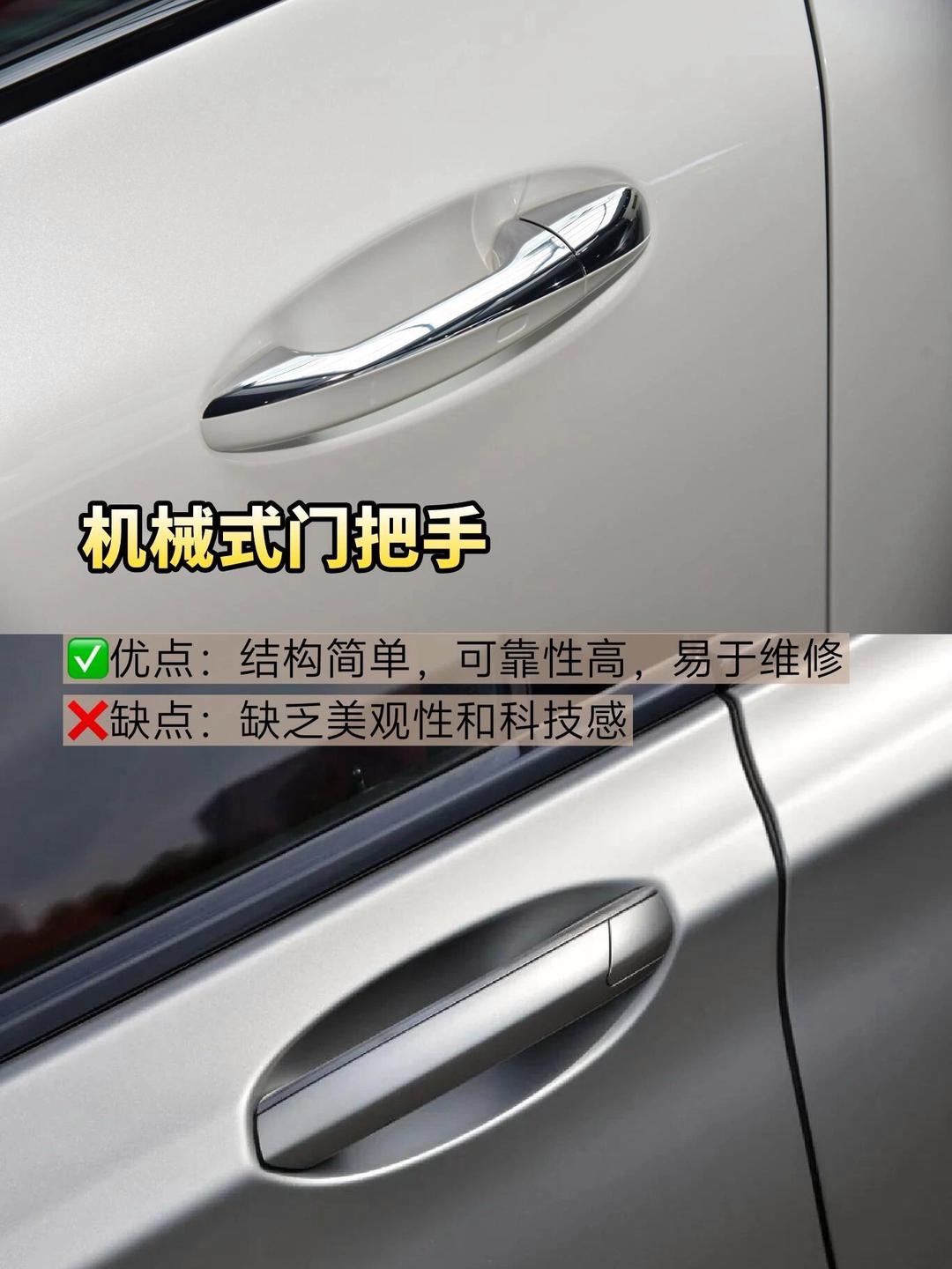 隐藏式车门把手毛病不少工信部打算给它制定相关规范