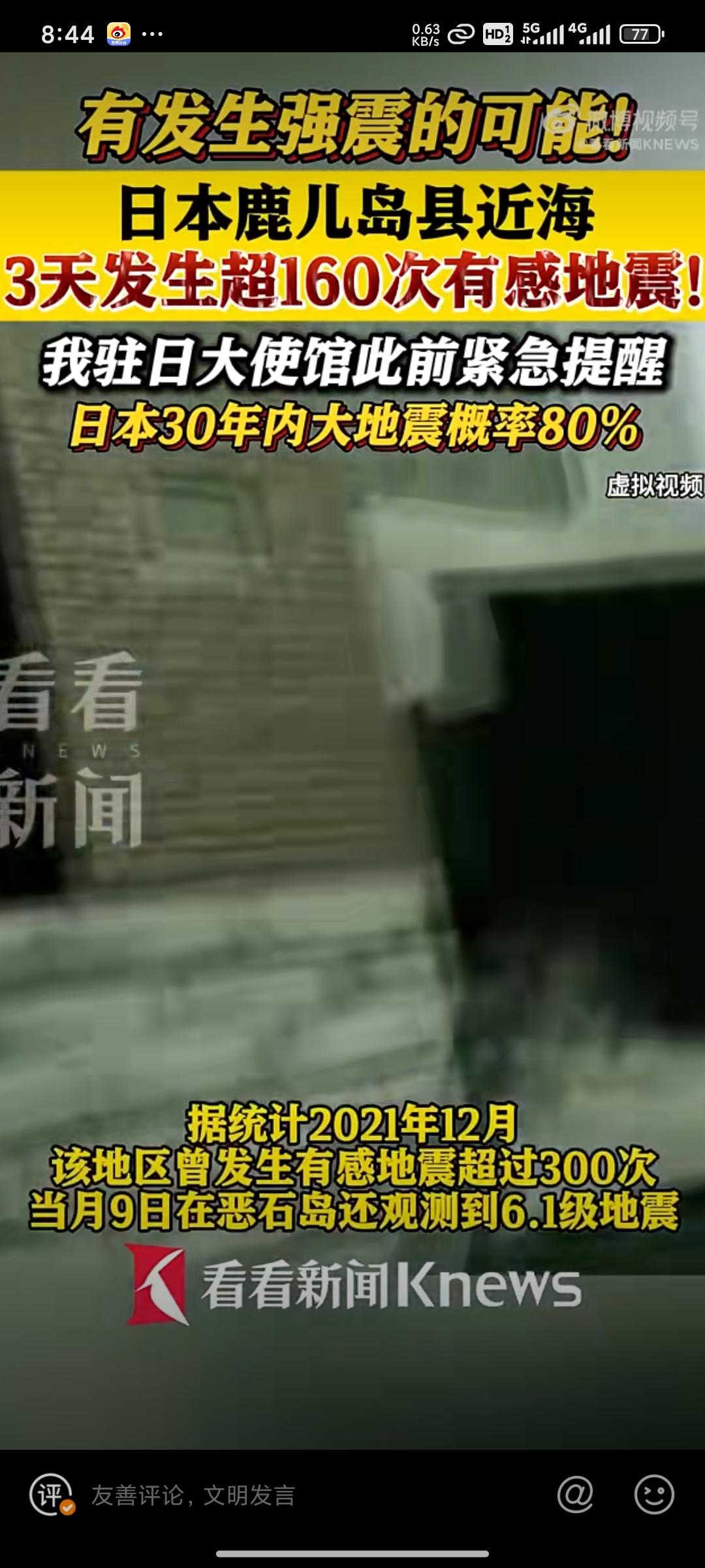 2021年4月15日地震最新消息(2021年4月25日地震地区有哪些地方)