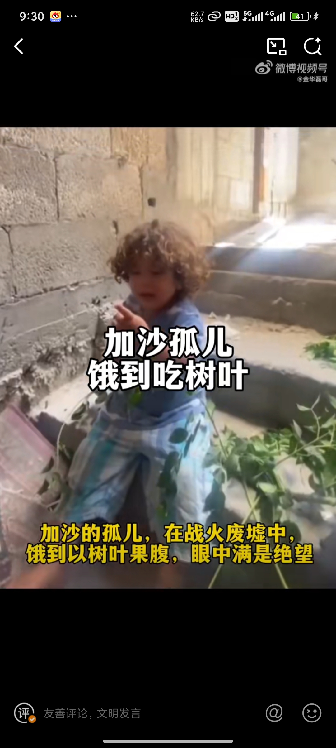 加沙民众面临死亡,饥饿,流离失所和心理创伤,越来越多儿童因饥饿日渐