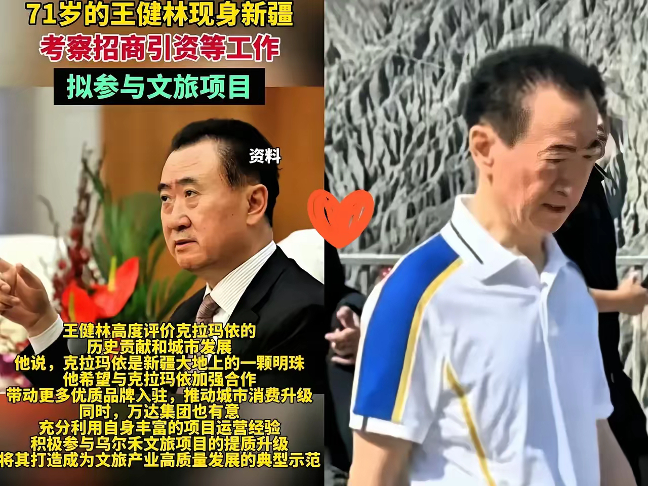 真不得不佩服王健林啊!