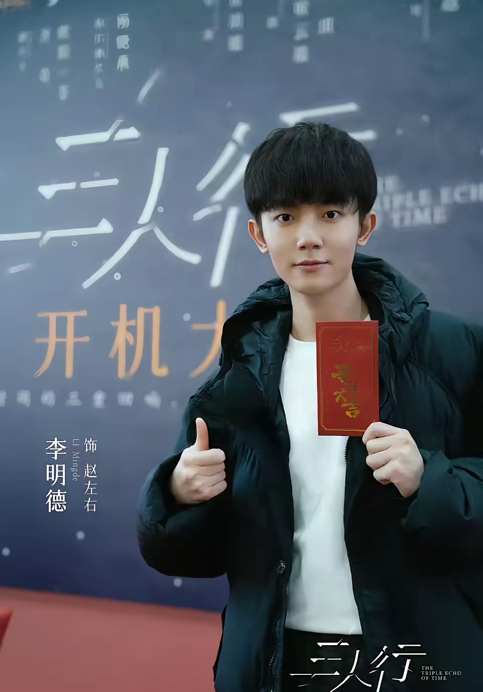 叫板马天宇的李明德一共得罪了多少人?我们来数一数. 1.李冰冰