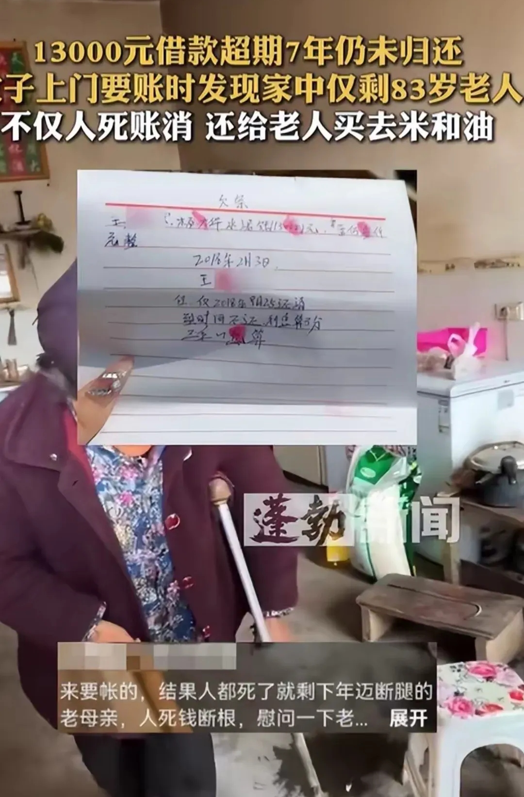 元的账如今7年过去男子还未还钱女子无奈拿着欠条上男子家要账却